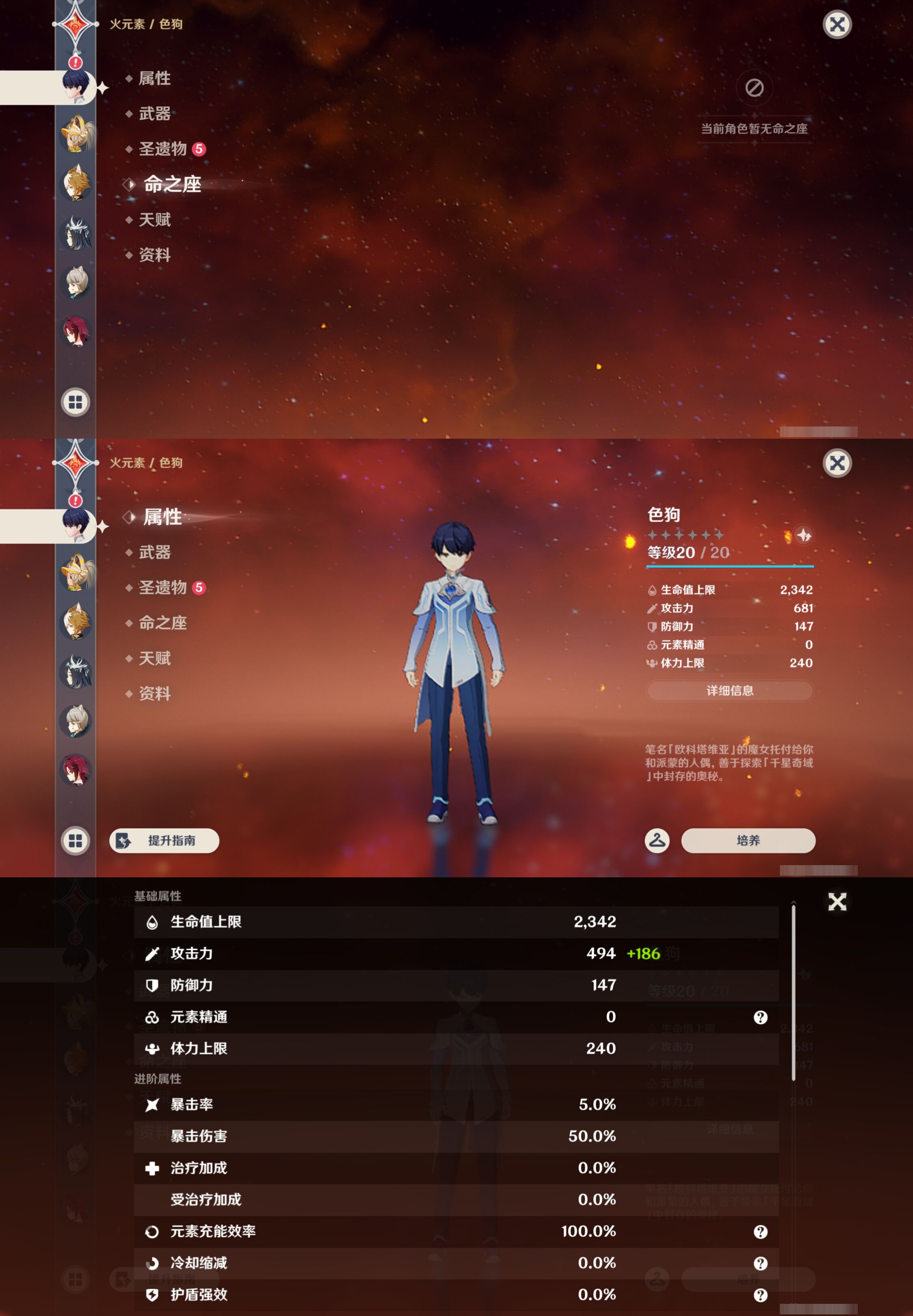 YSMK46557原神账号详情图30