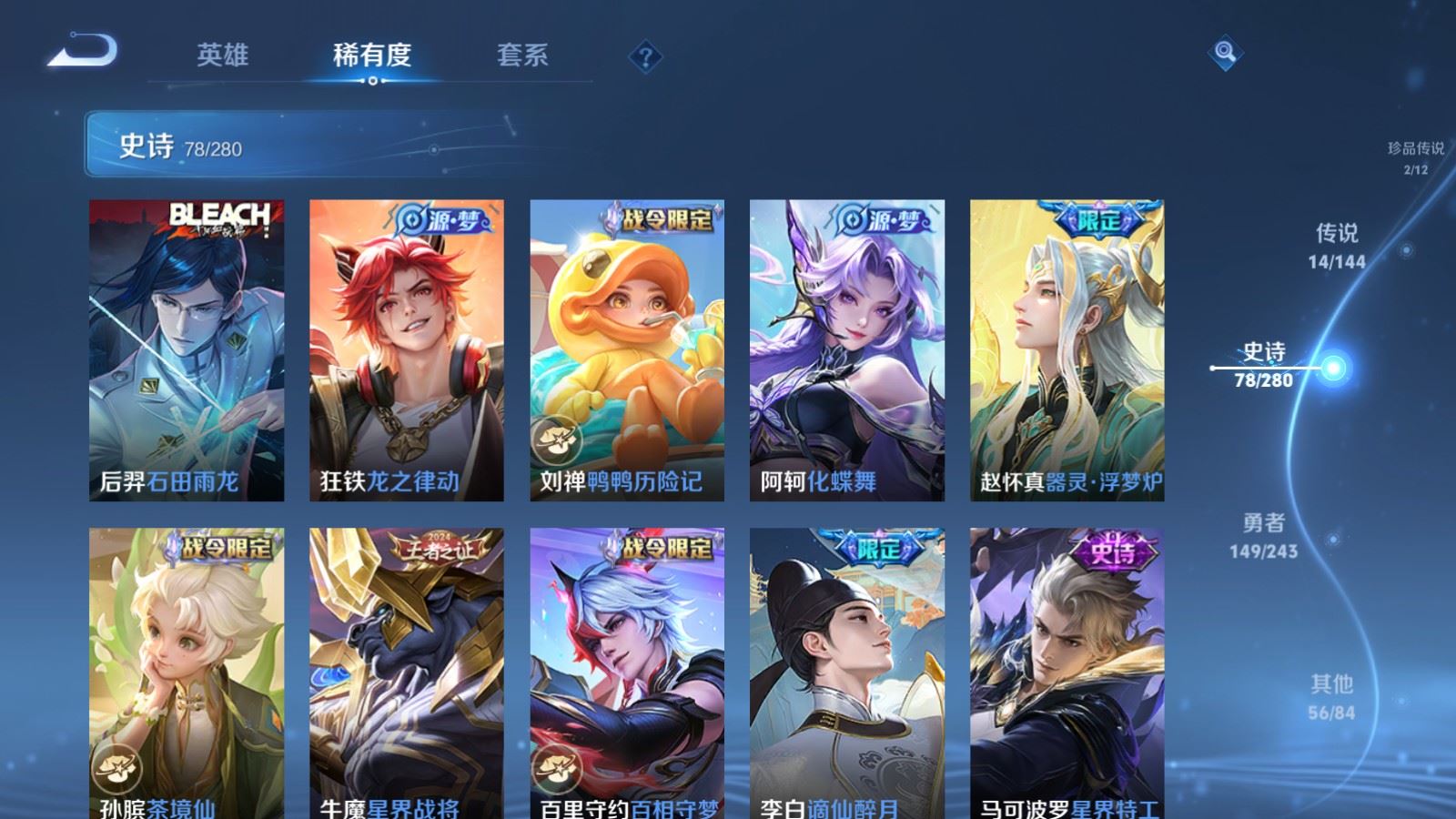 WZLX4446991王者荣耀账号详情图11 WZLX4446991王者荣耀账号详情图11