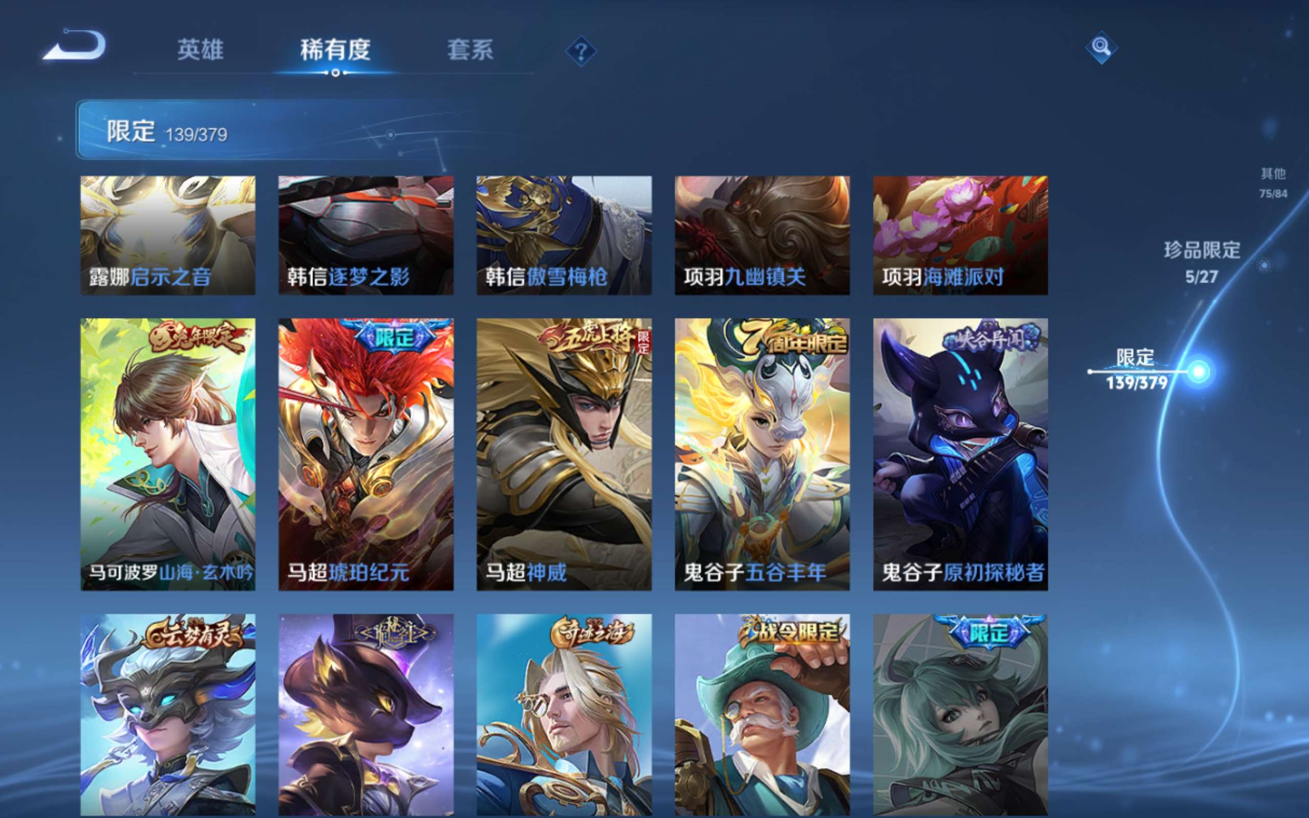 WZLX4447036王者荣耀账号详情图23 WZLX4447036王者荣耀账号详情图23