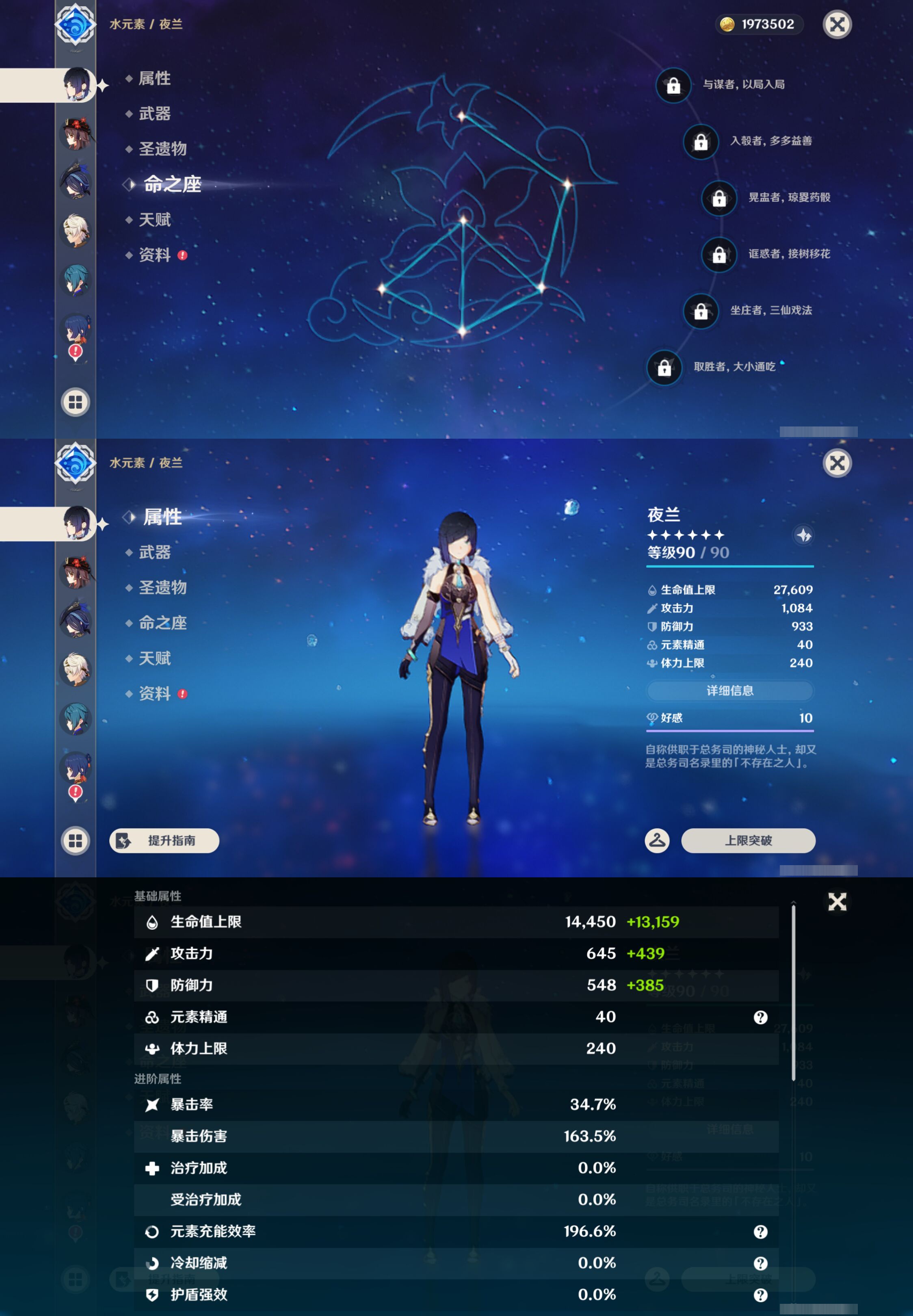 YSMK46545原神账号详情图14 YSMK46545原神账号详情图14