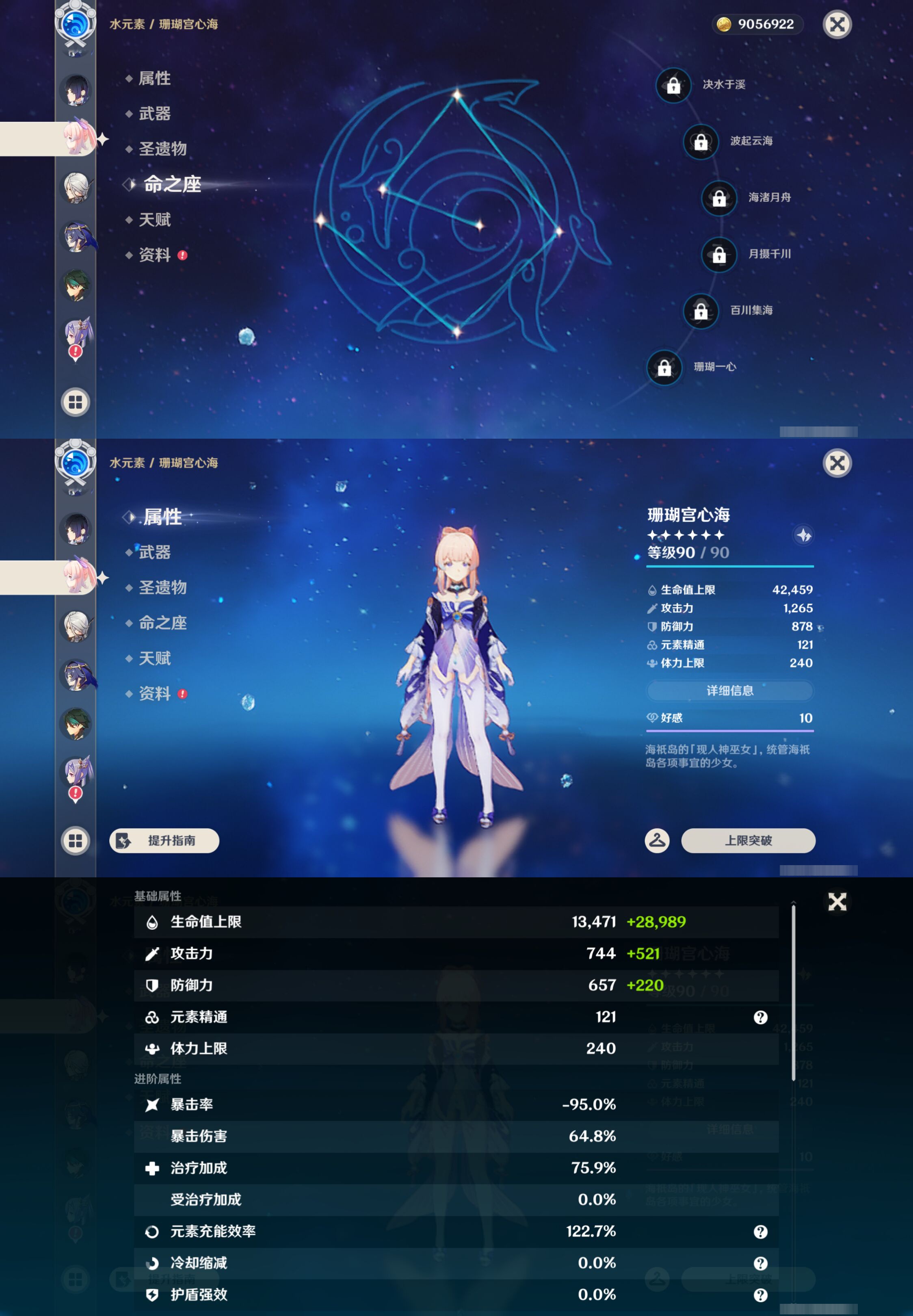 YSMK46557原神账号详情图19