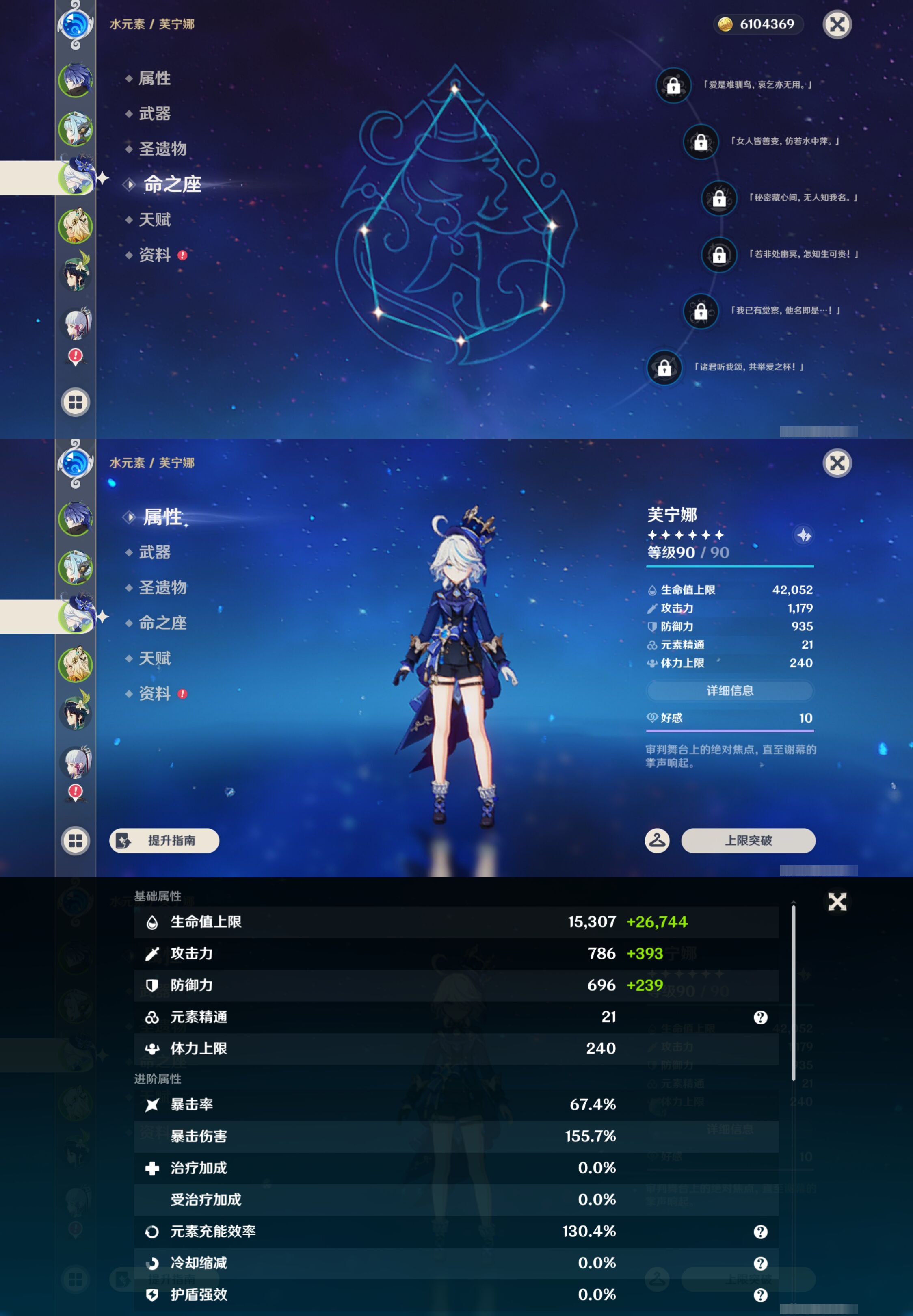 YSMK46550原神账号详情图10 YSMK46550原神账号详情图10