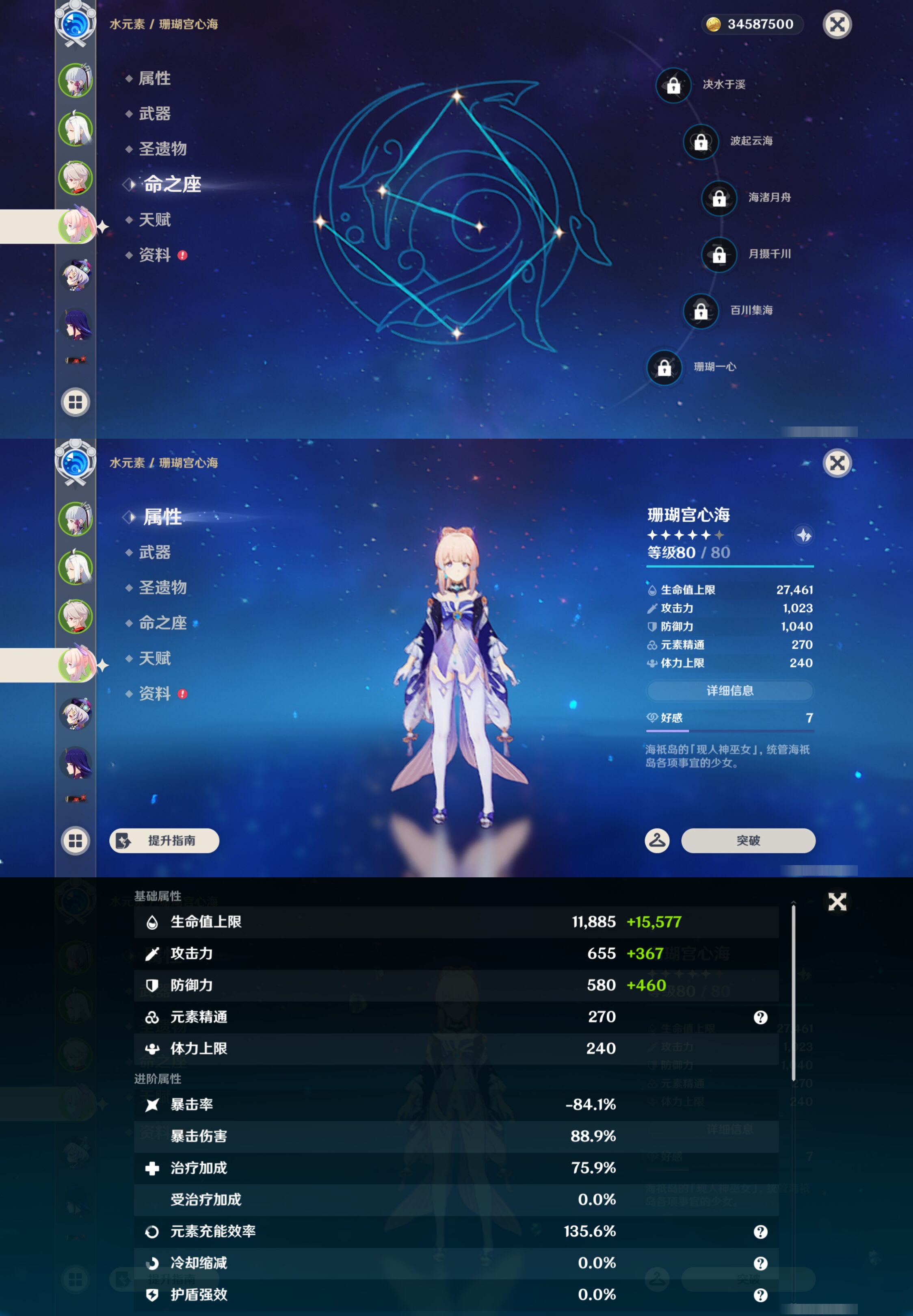 YSMK46546原神账号详情图11 YSMK46546原神账号详情图11
