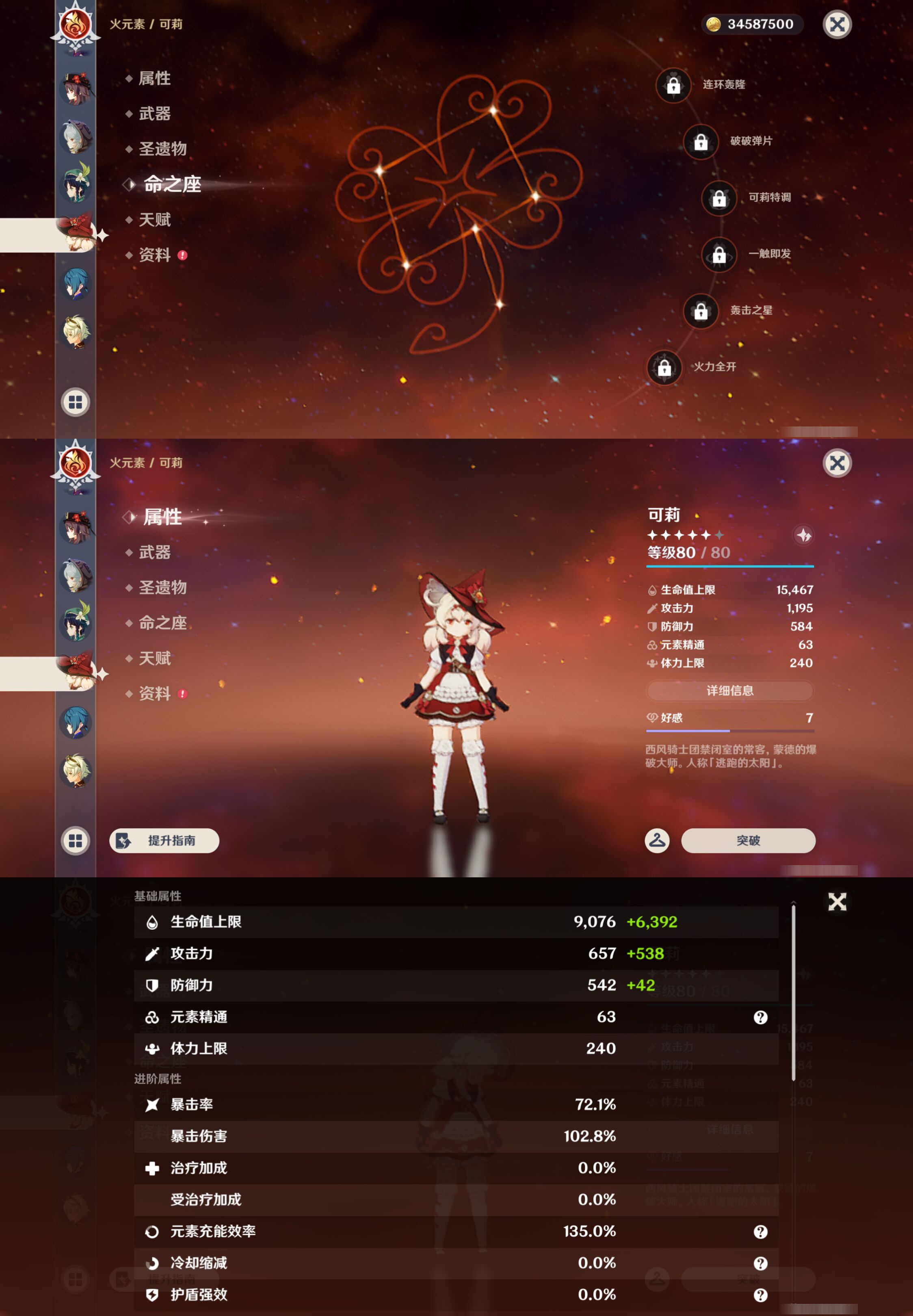YSMK46546原神账号详情图16 YSMK46546原神账号详情图16