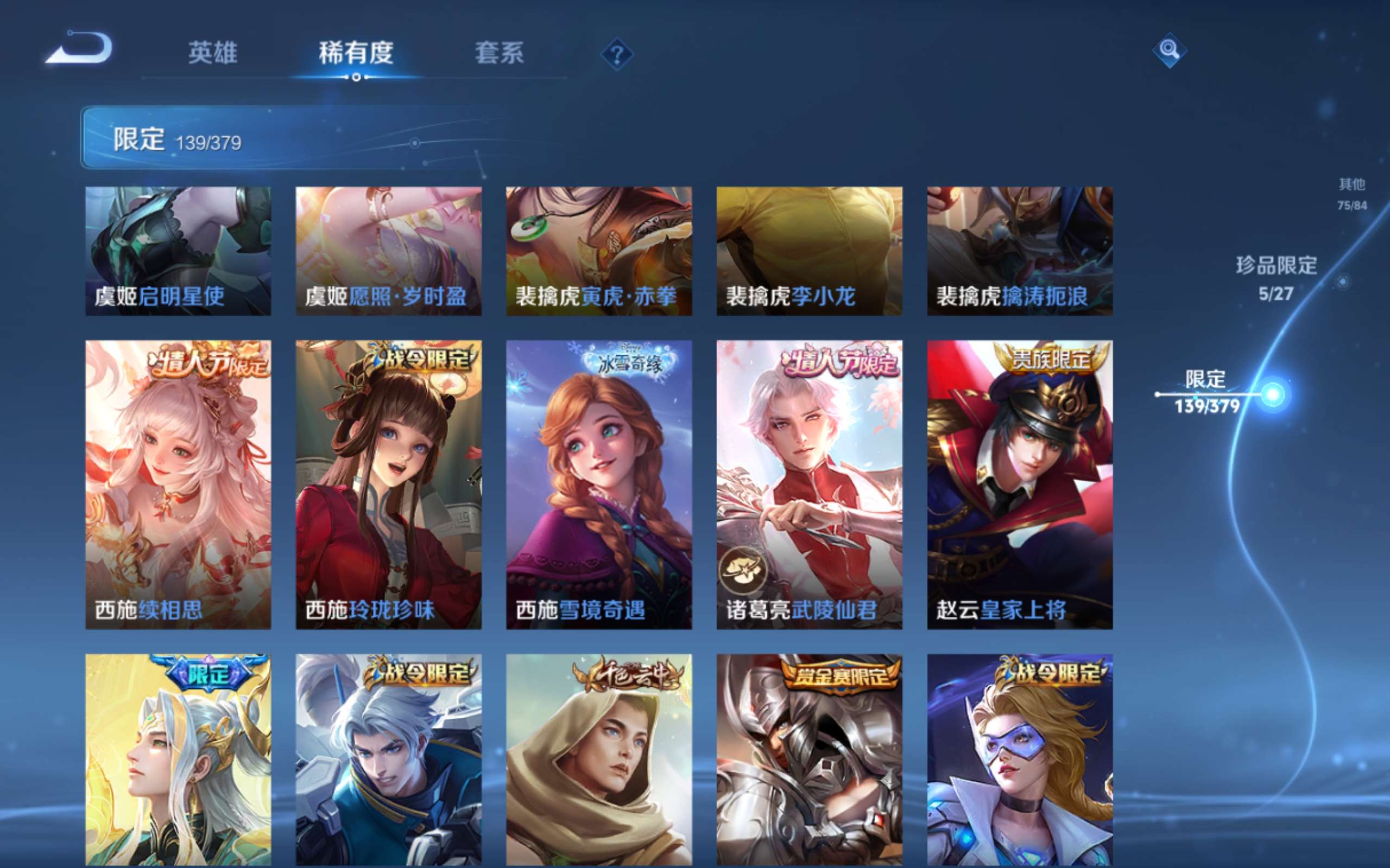 WZLX4447036王者荣耀账号详情图21 WZLX4447036王者荣耀账号详情图21