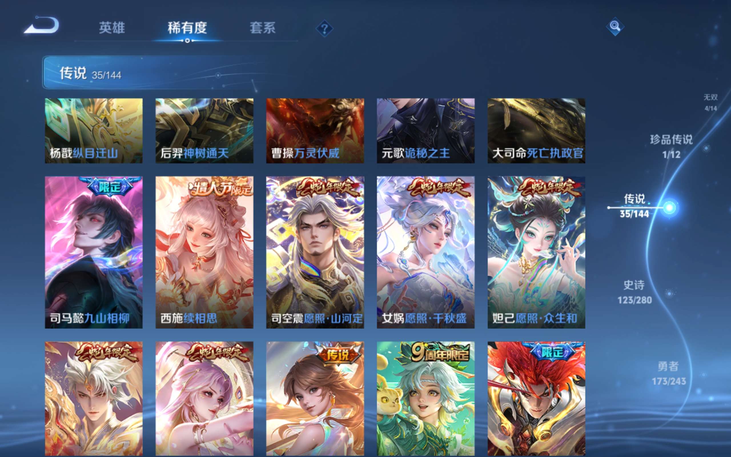 WZLX4447036王者荣耀账号详情图11 WZLX4447036王者荣耀账号详情图11