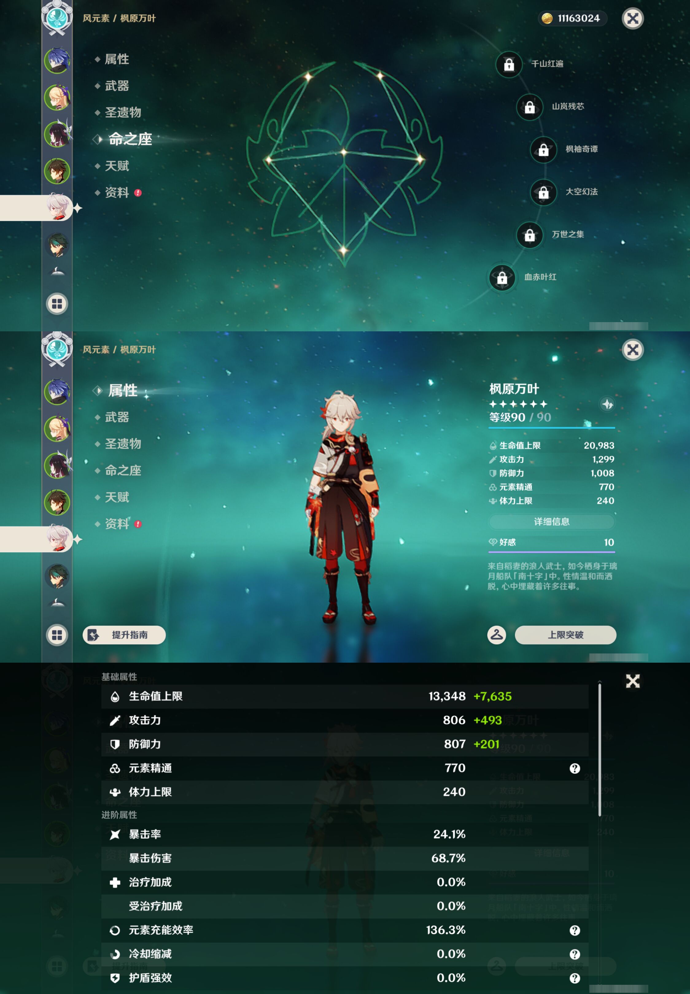 YSMK46559原神账号详情图11 YSMK46559原神账号详情图11