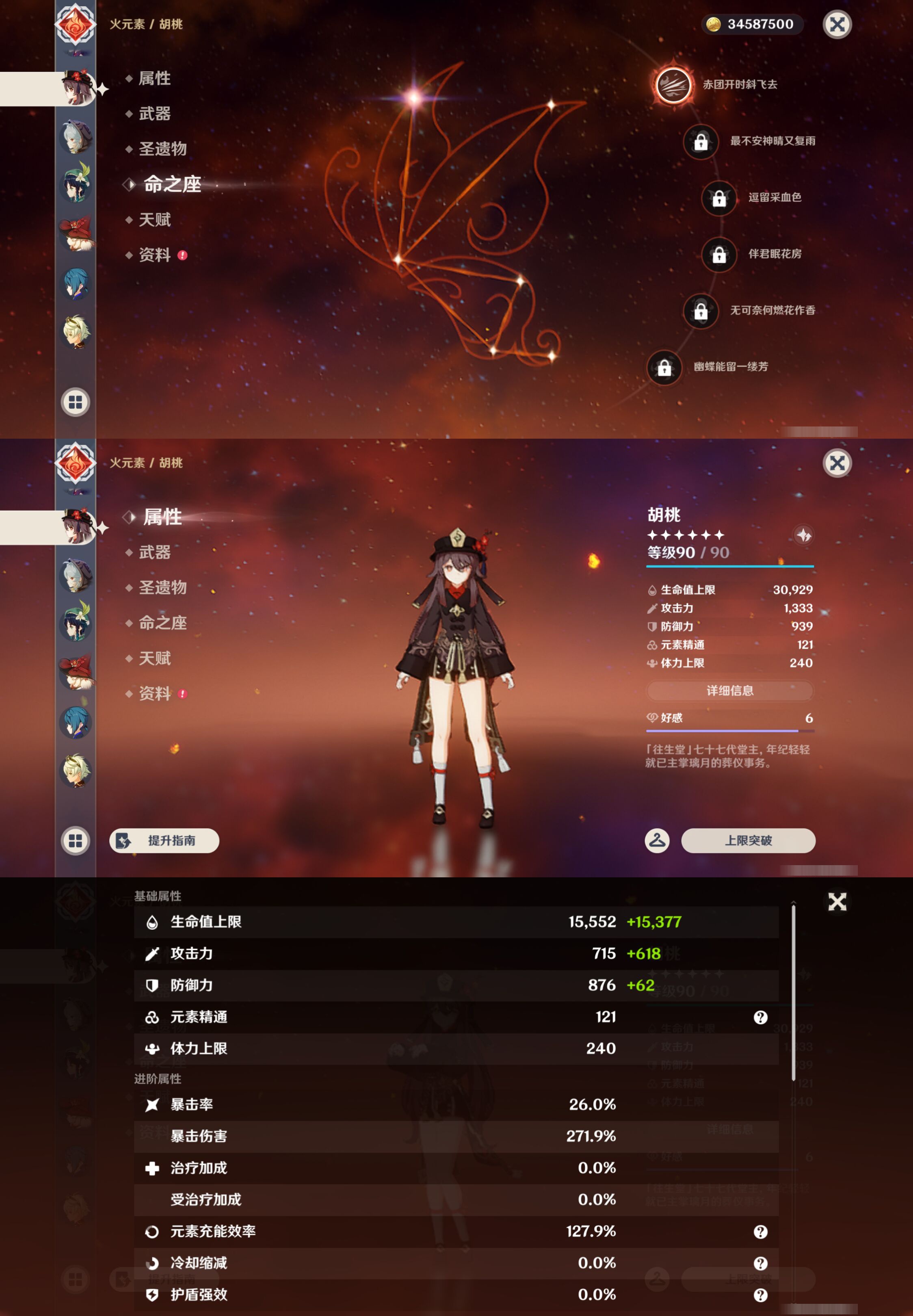 YSMK46546原神账号详情图14 YSMK46546原神账号详情图14