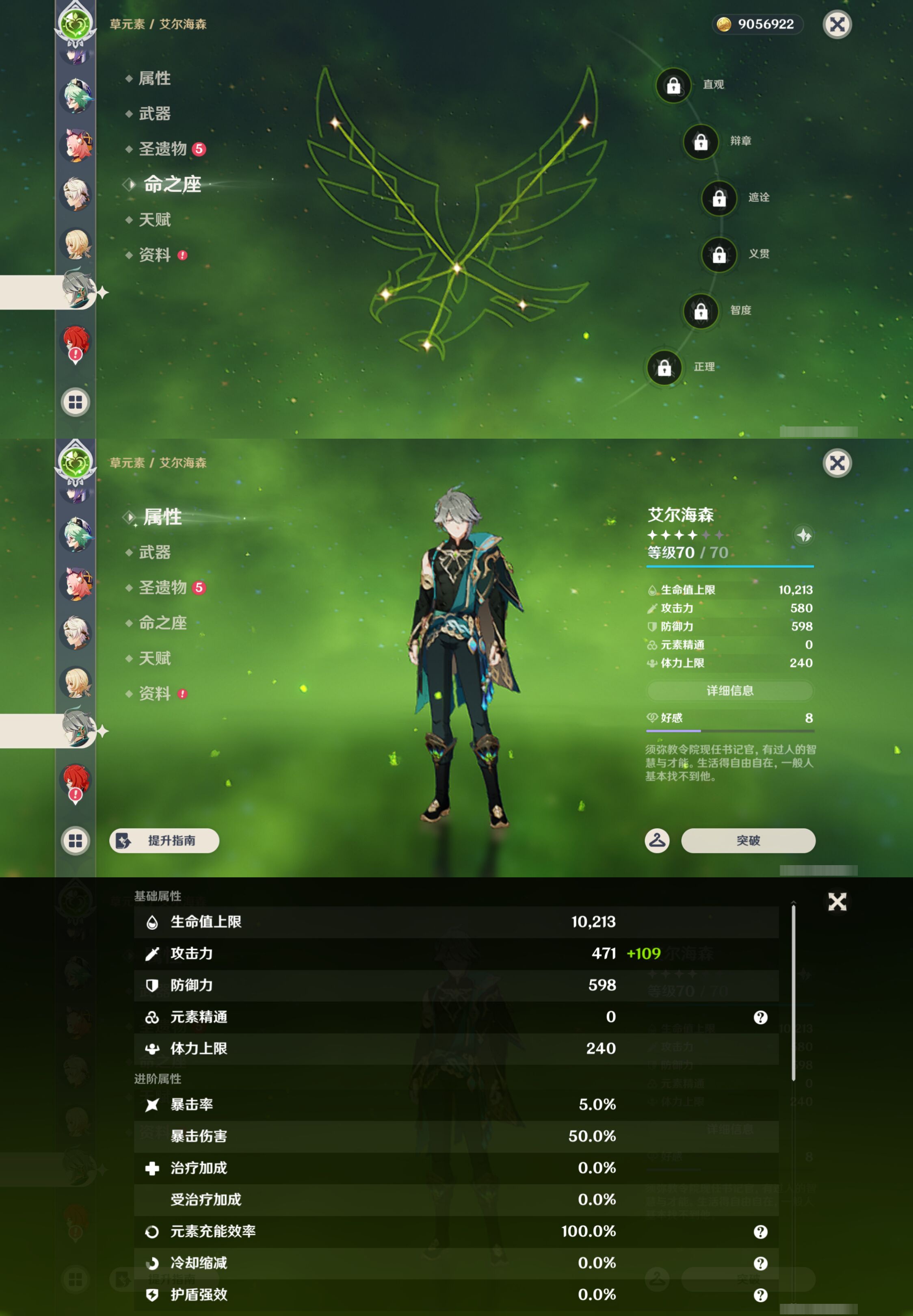 YSMK46557原神账号详情图23