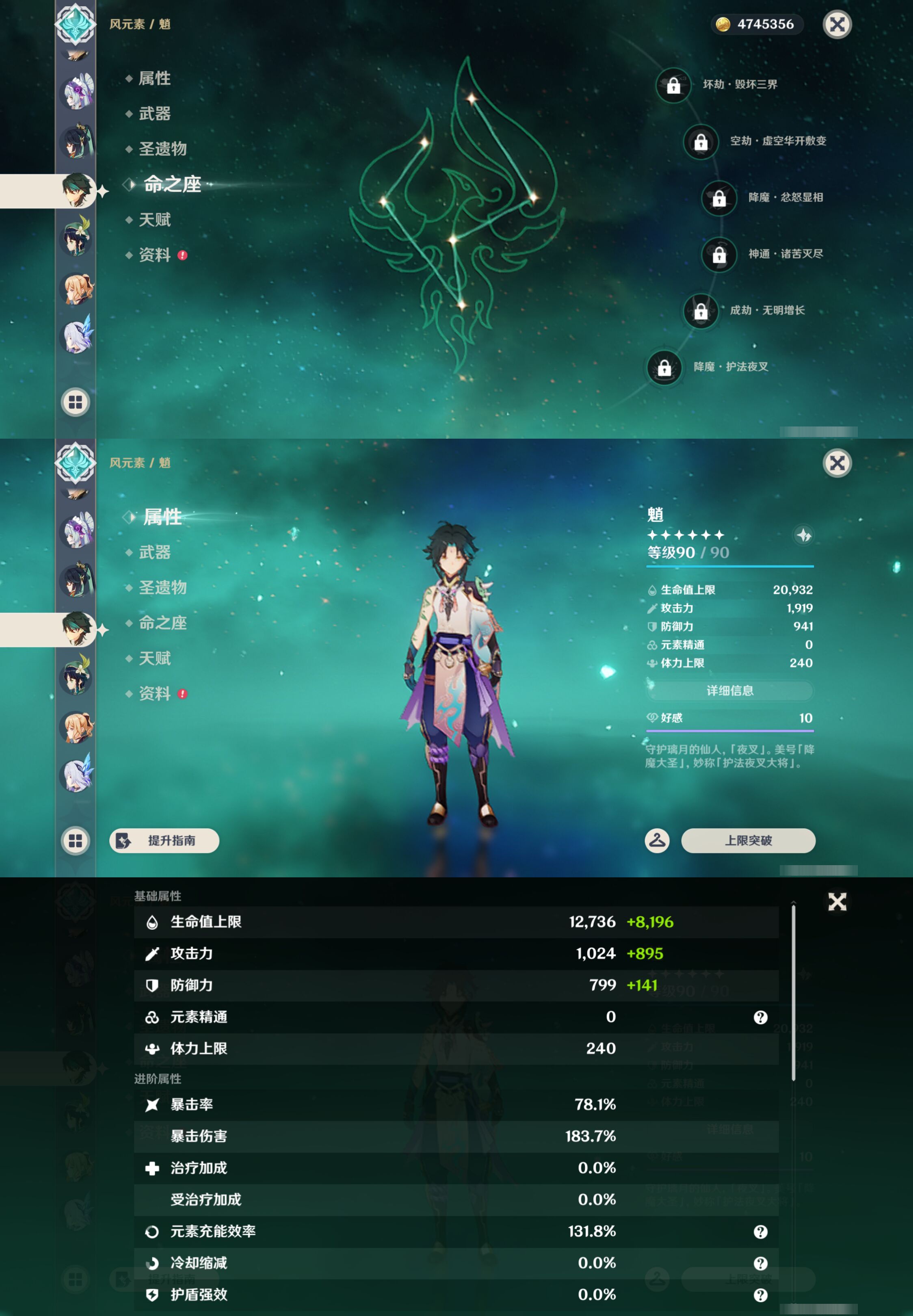 账号详情图片