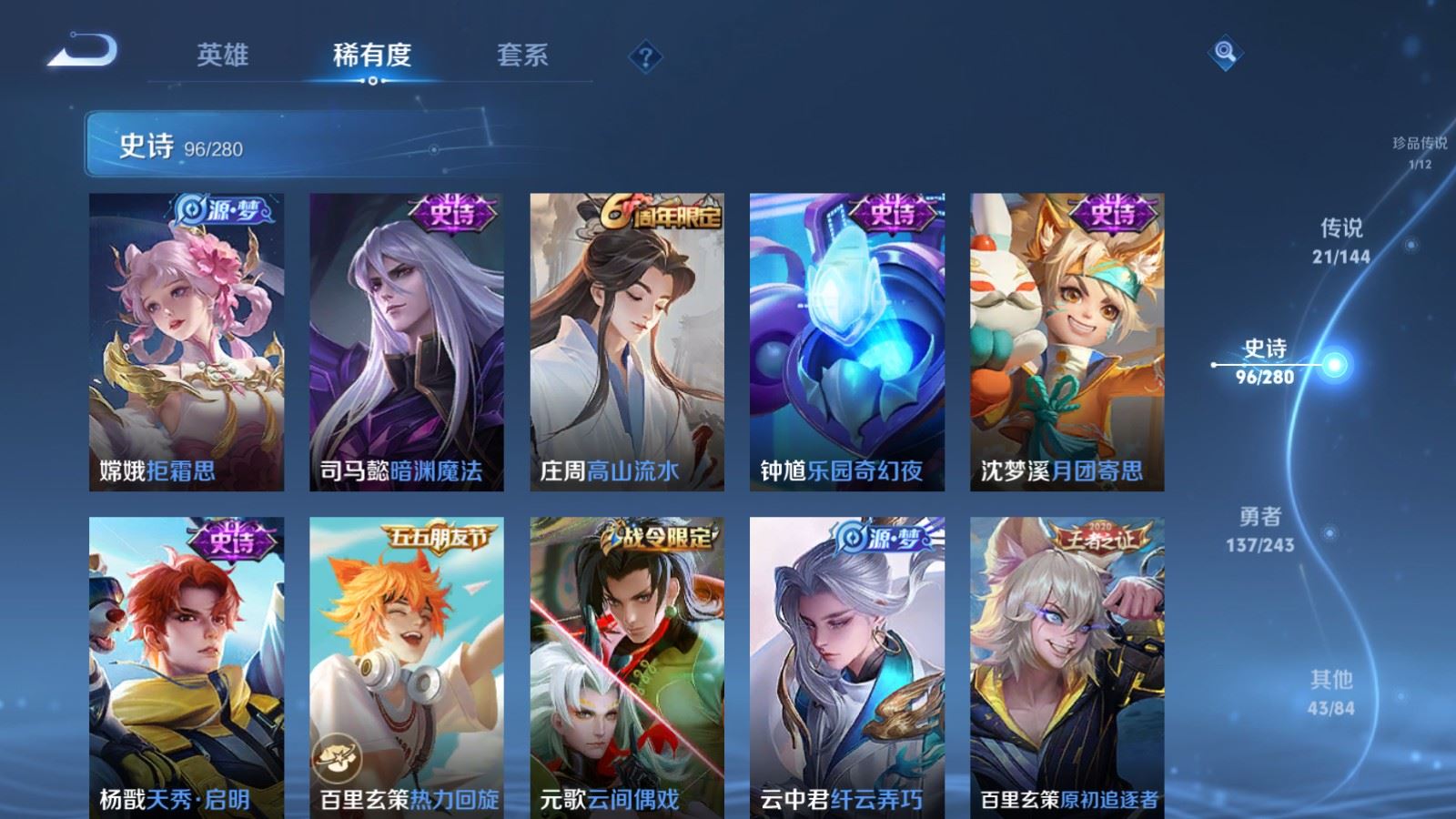 WZLX4447135王者荣耀账号详情图14
