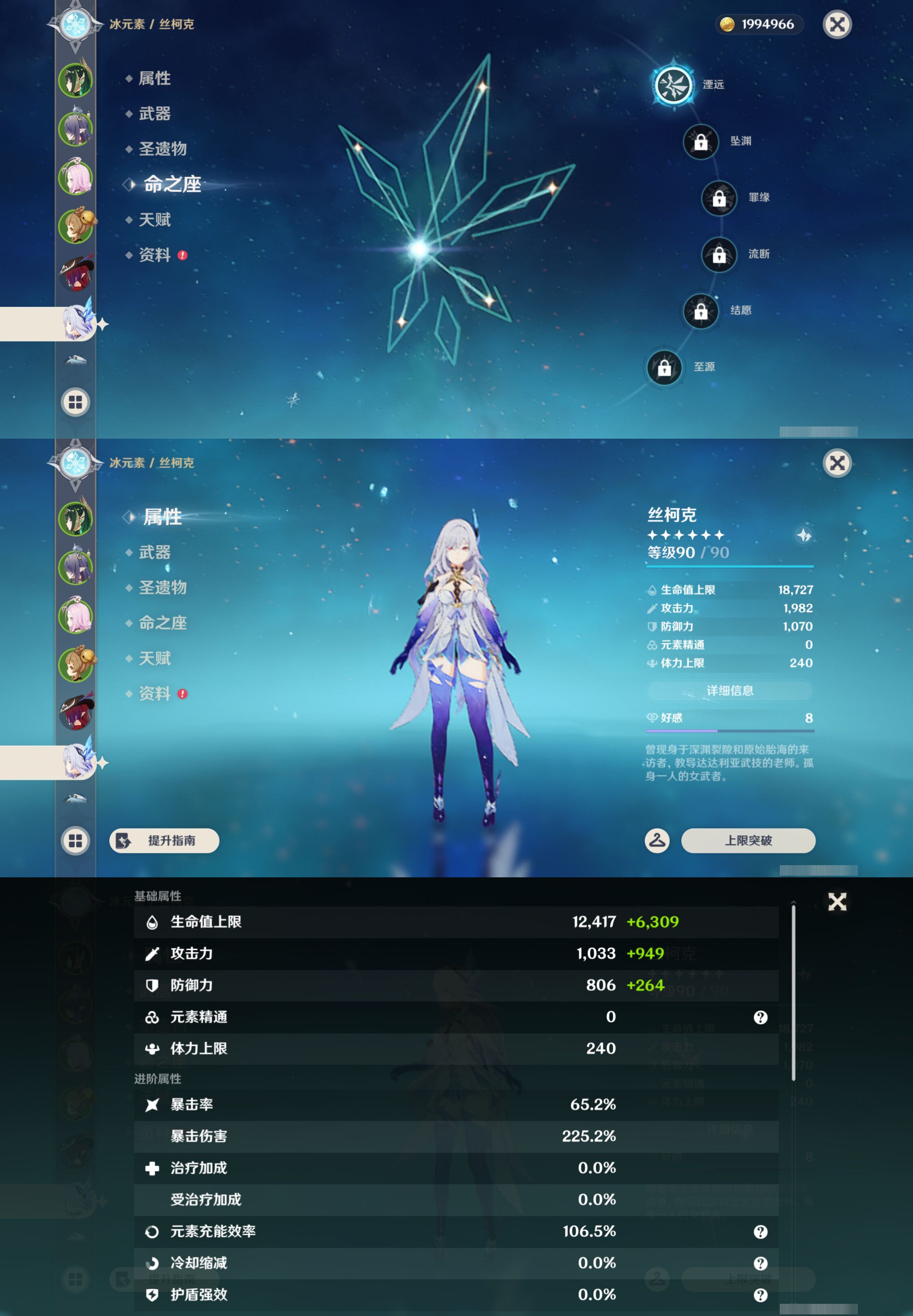YSMK46555原神账号详情图11 YSMK46555原神账号详情图11