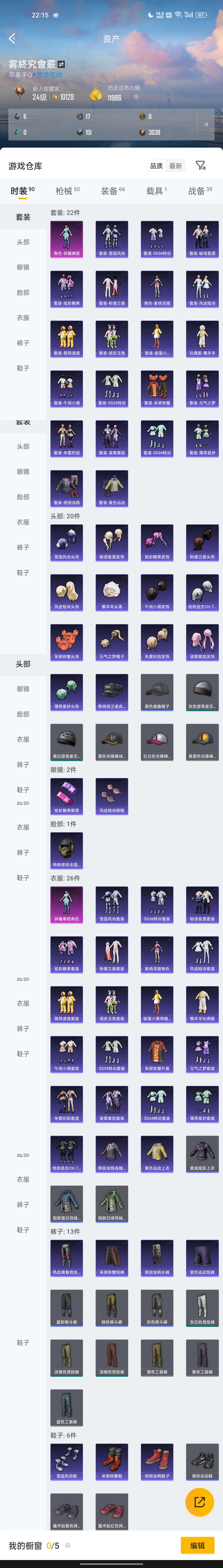 HPZM4250274和平精英账号详情图4 HPZM4250274和平精英账号详情图4