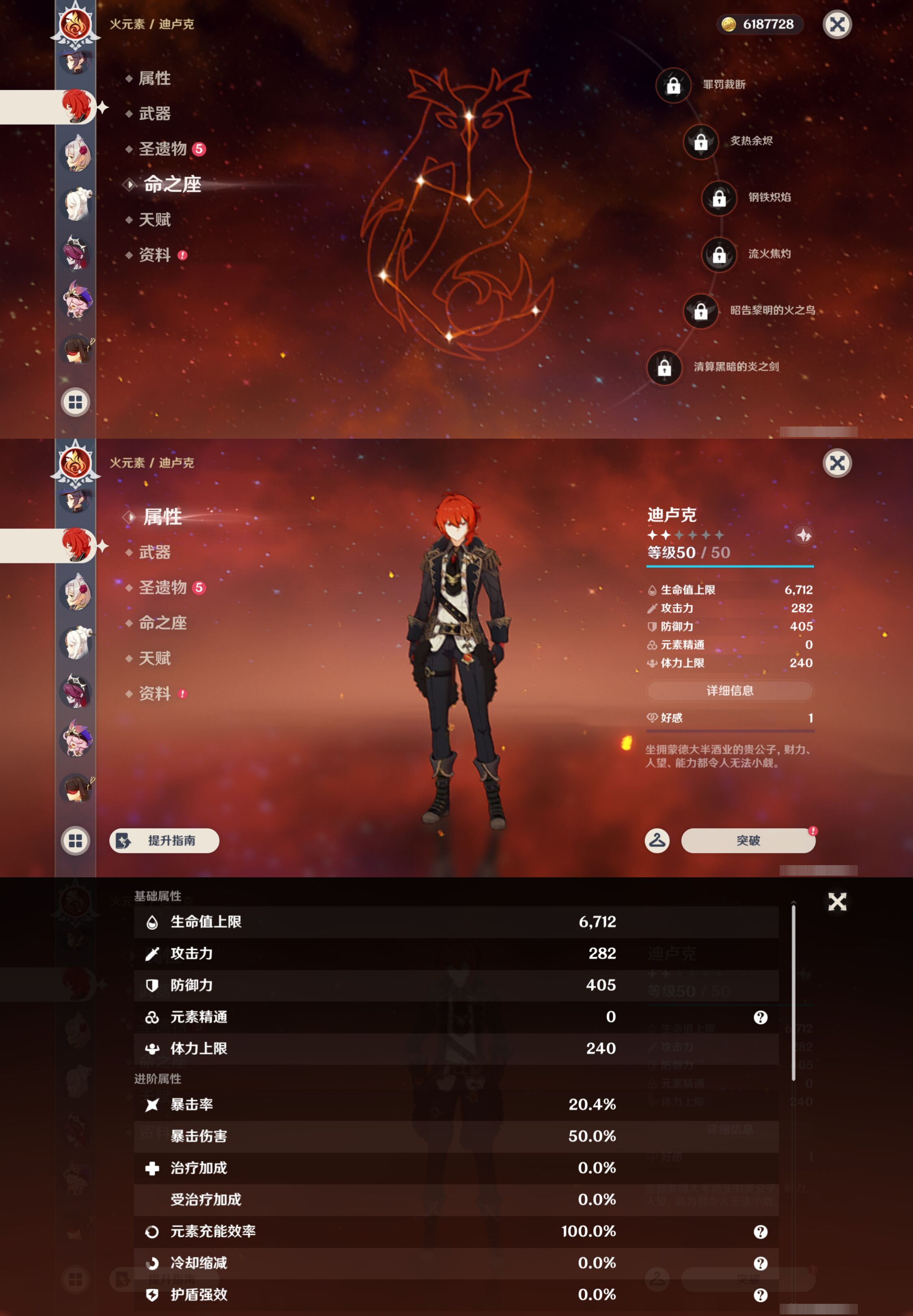 YSMK46547原神账号详情图24 YSMK46547原神账号详情图24