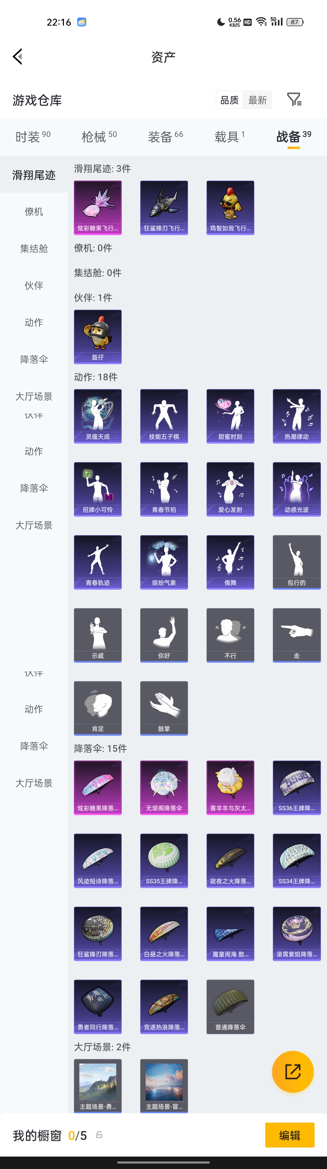 HPZM4250274和平精英账号详情图3 HPZM4250274和平精英账号详情图3