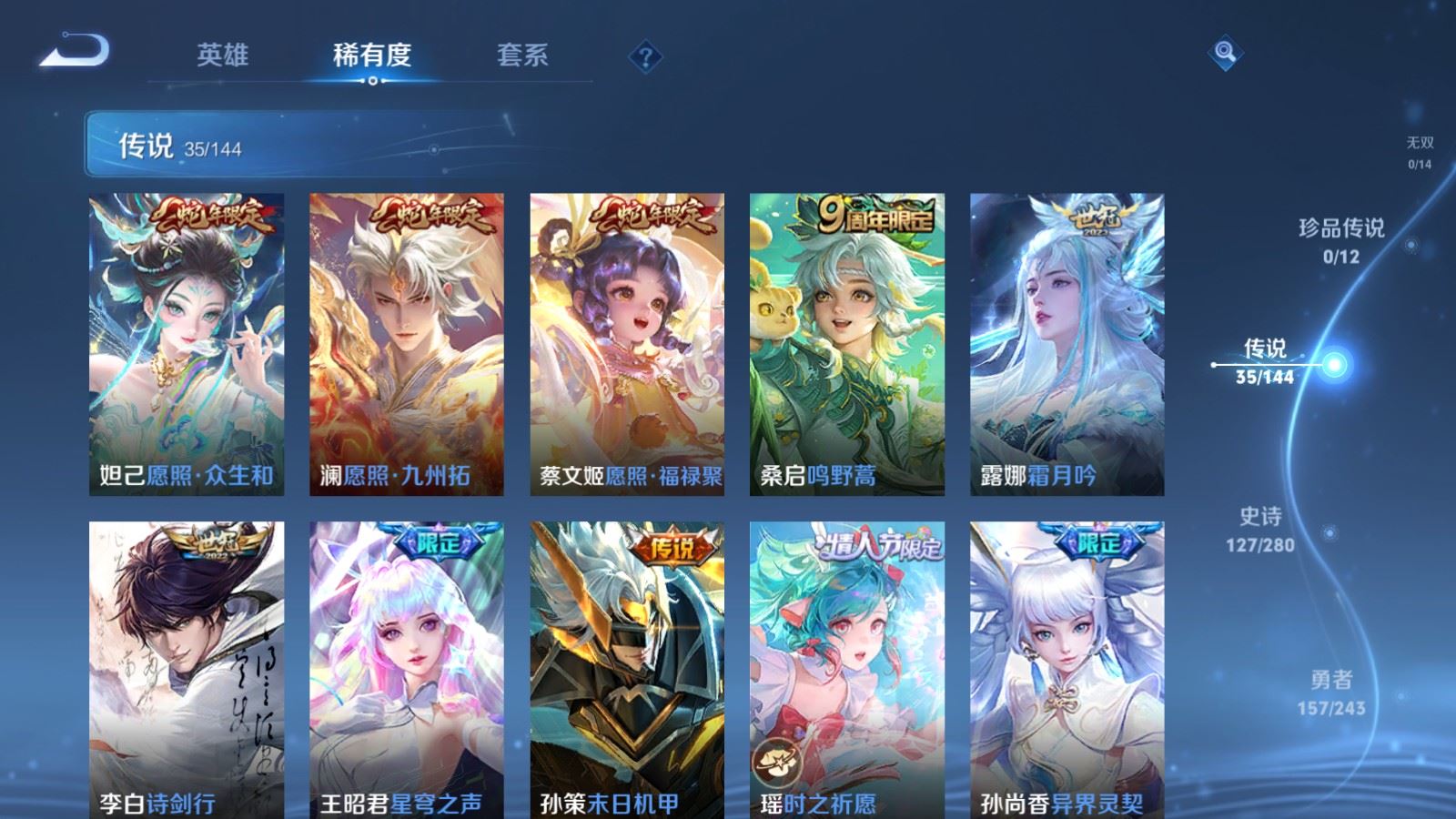 WZLX4446988王者荣耀账号详情图6 WZLX4446988王者荣耀账号详情图6
