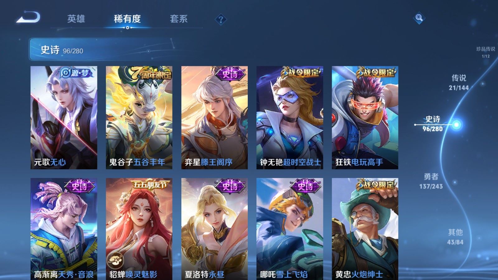 WZLX4447135王者荣耀账号详情图13