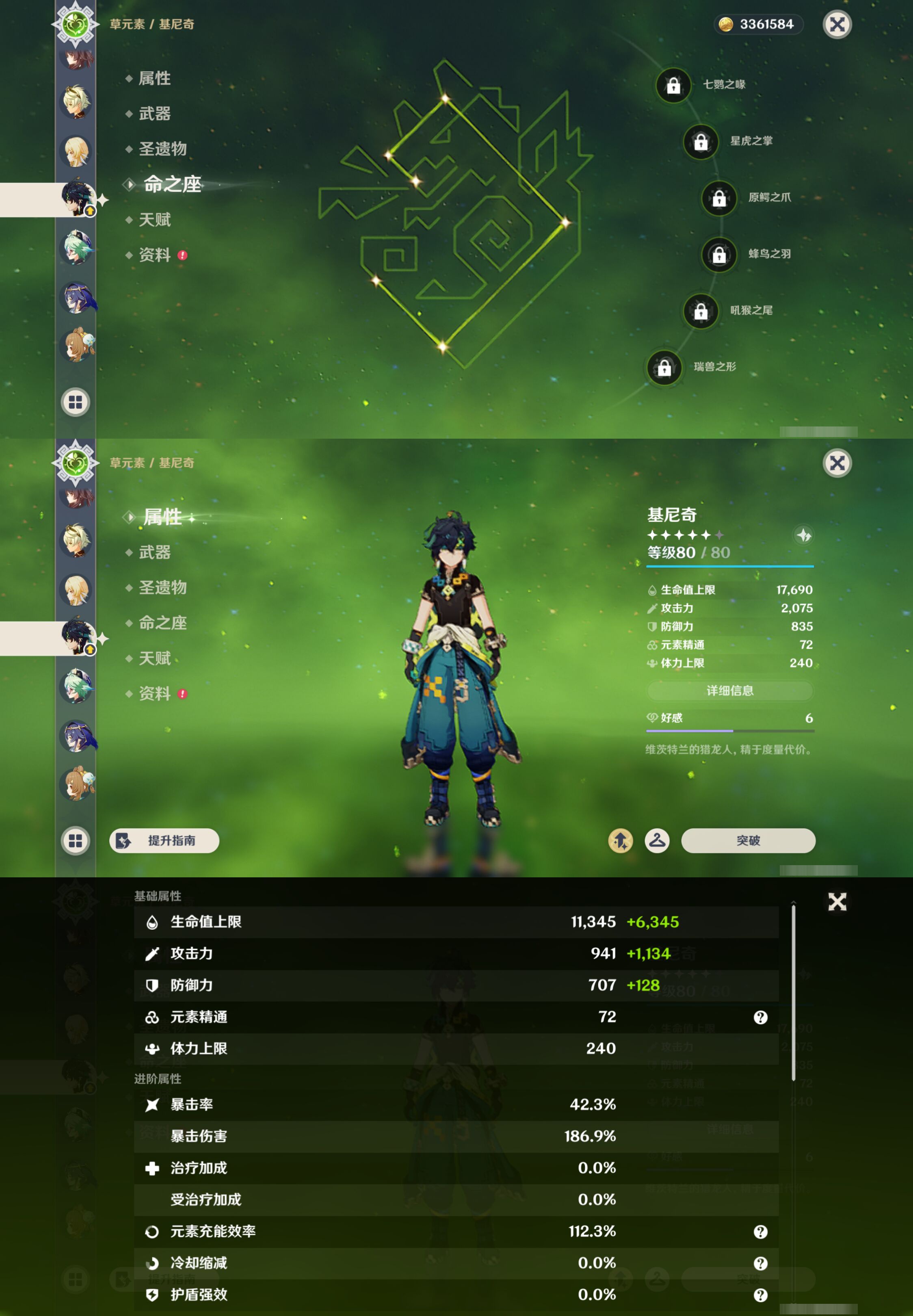 账号详情图片