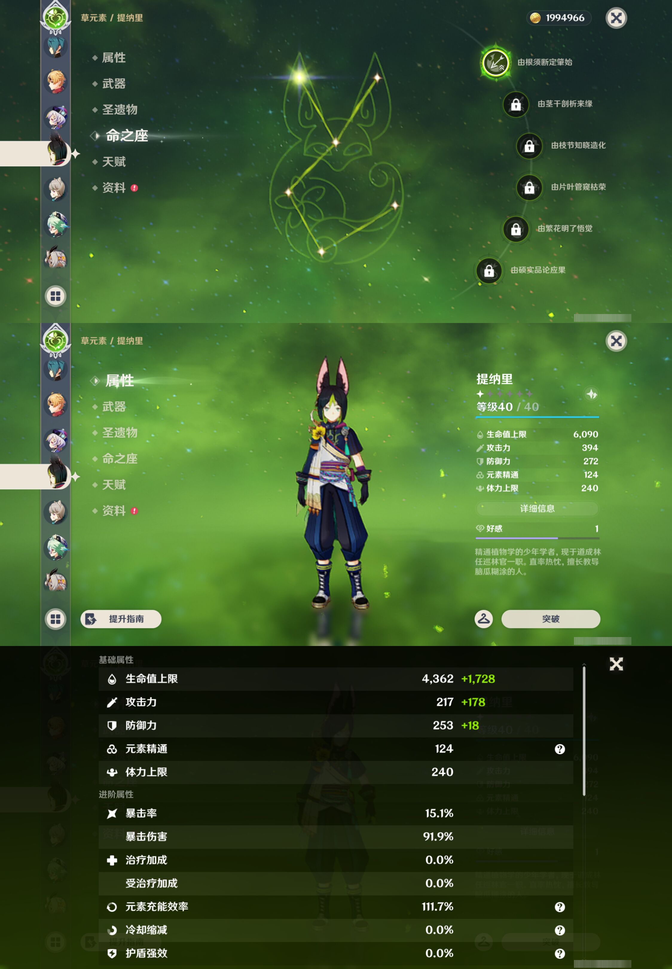 YSMK46555原神账号详情图19 YSMK46555原神账号详情图19