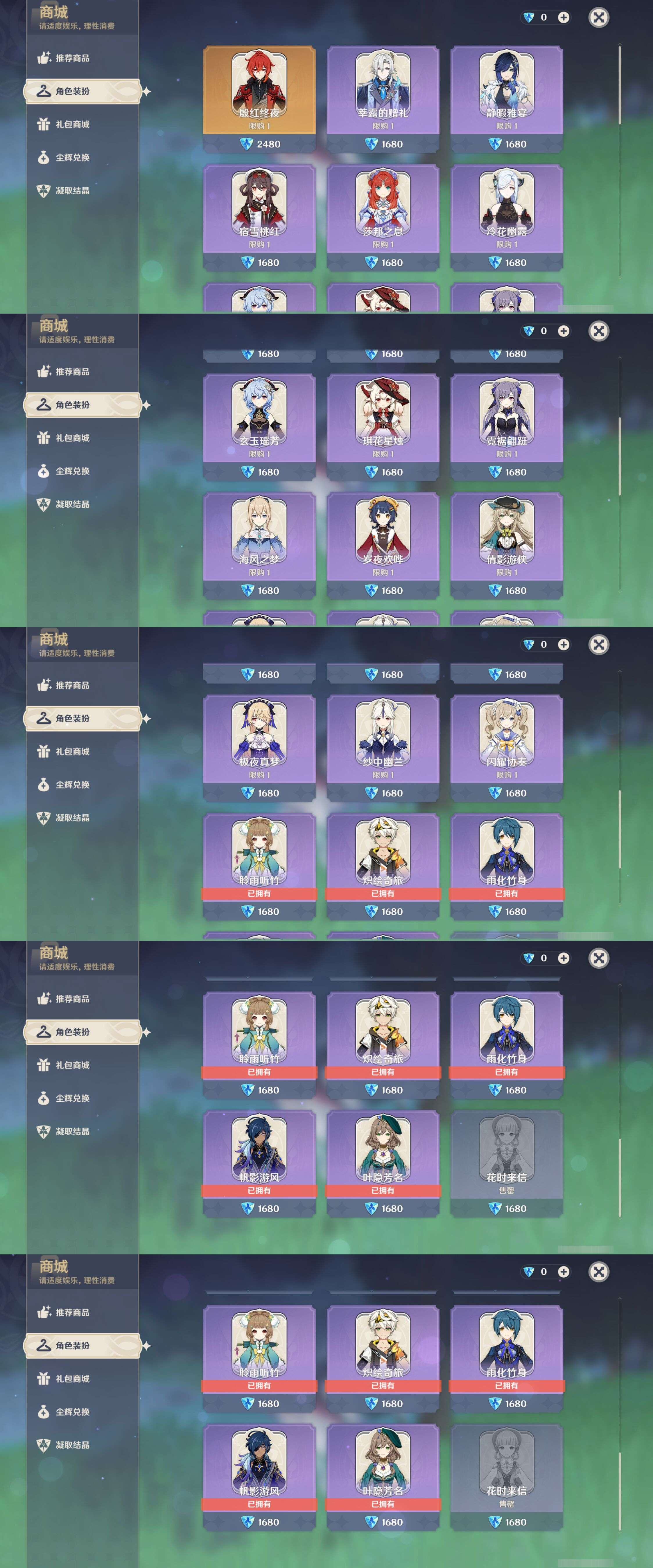 YSMK46557原神账号详情图33