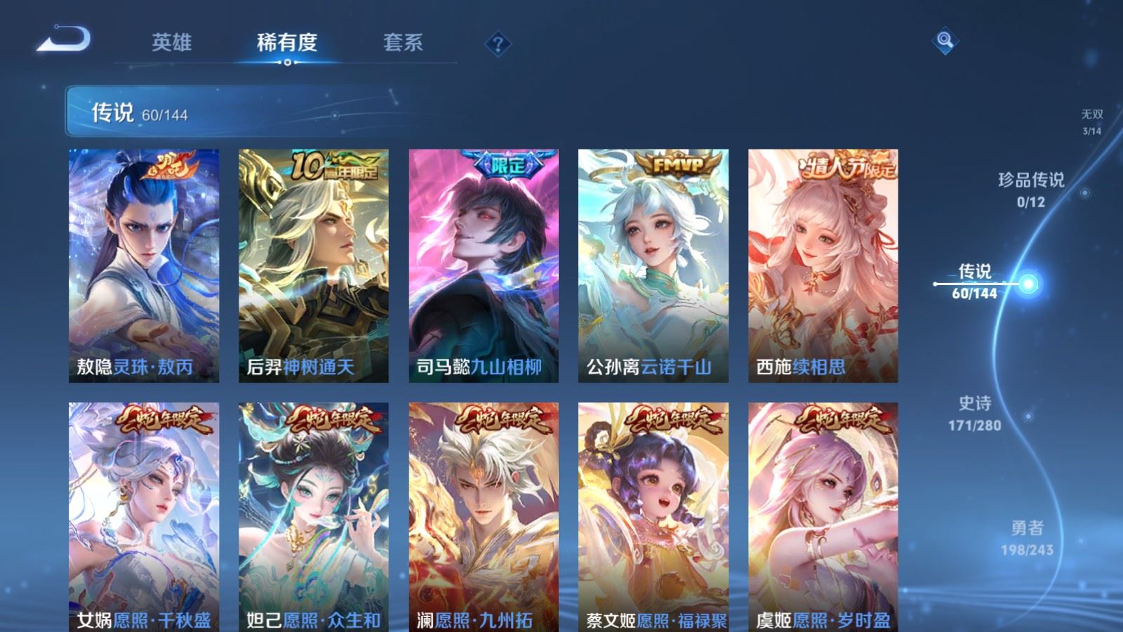 WZLX4447180王者荣耀账号详情图7 WZLX4447180王者荣耀账号详情图7
