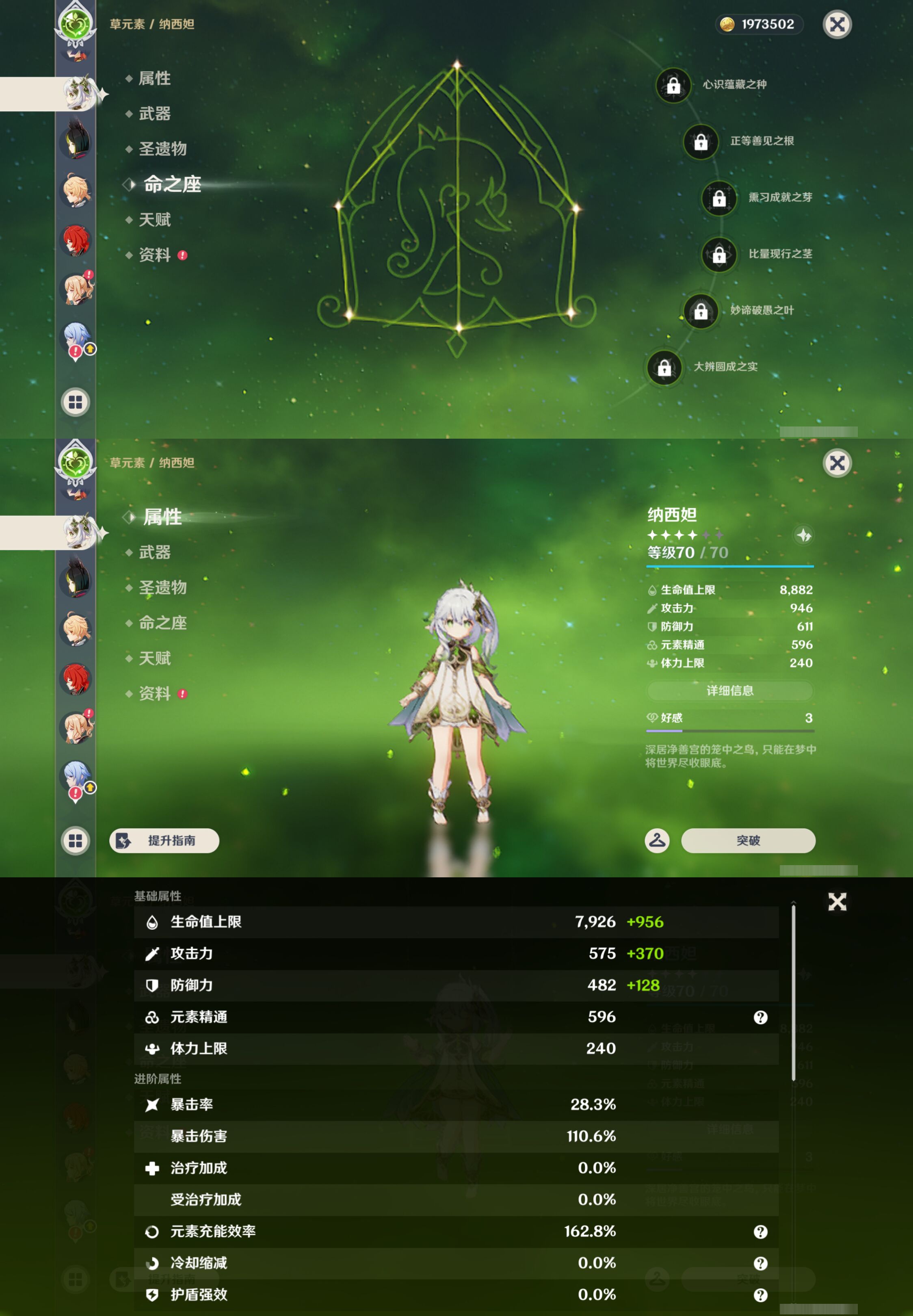 YSMK46545原神账号详情图17 YSMK46545原神账号详情图17