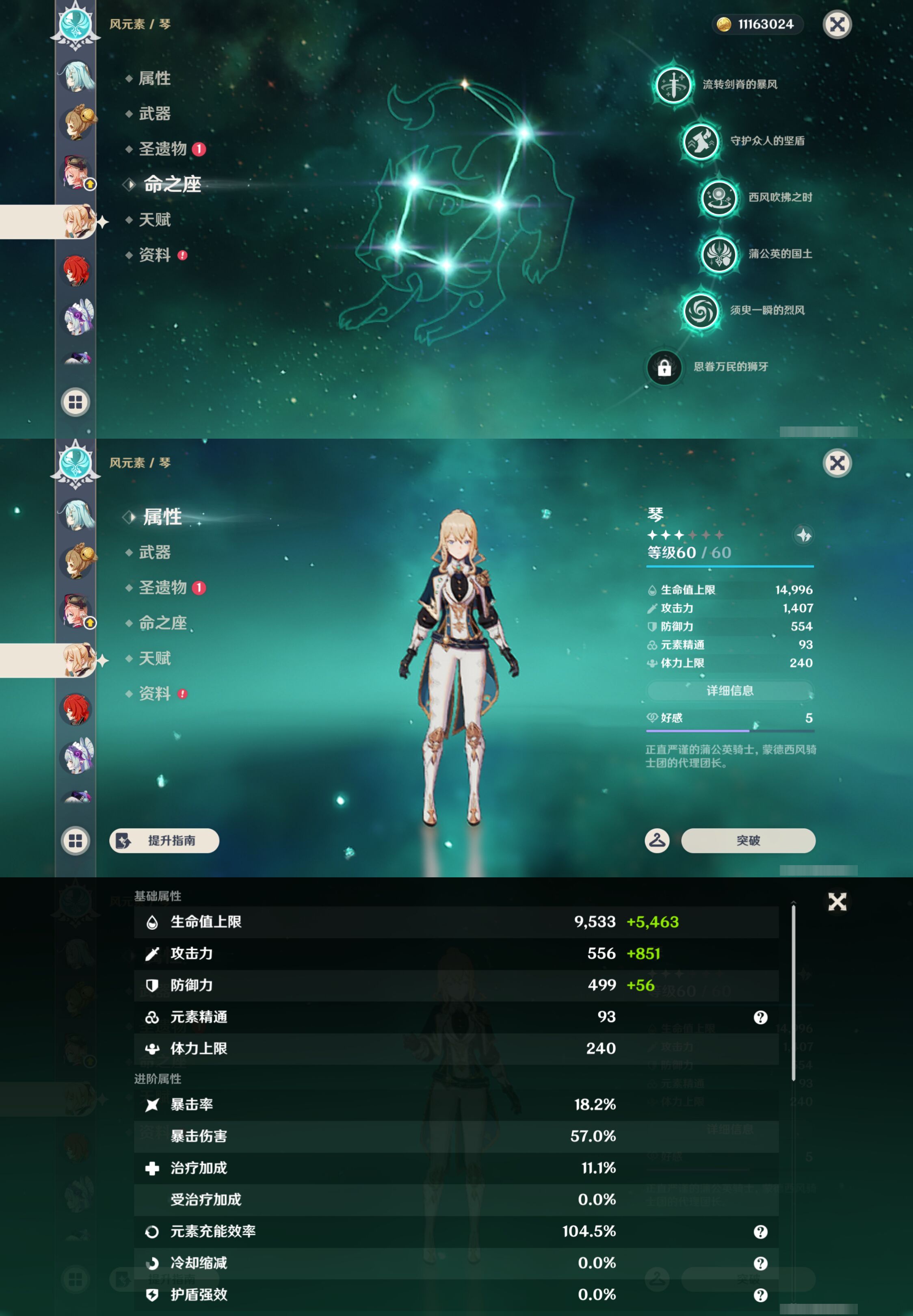YSMK46559原神账号详情图29 YSMK46559原神账号详情图29