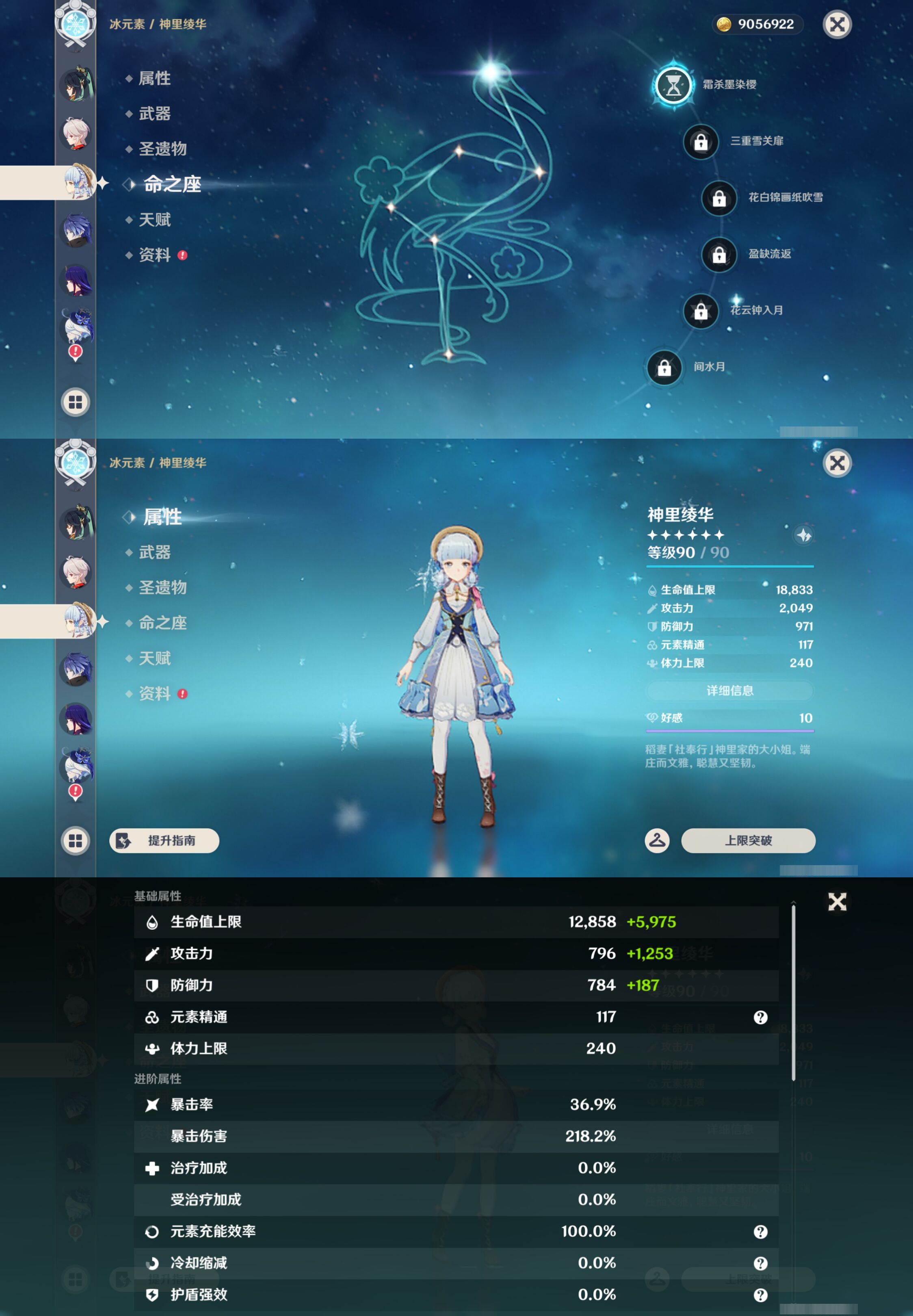 YSMK46557原神账号详情图14