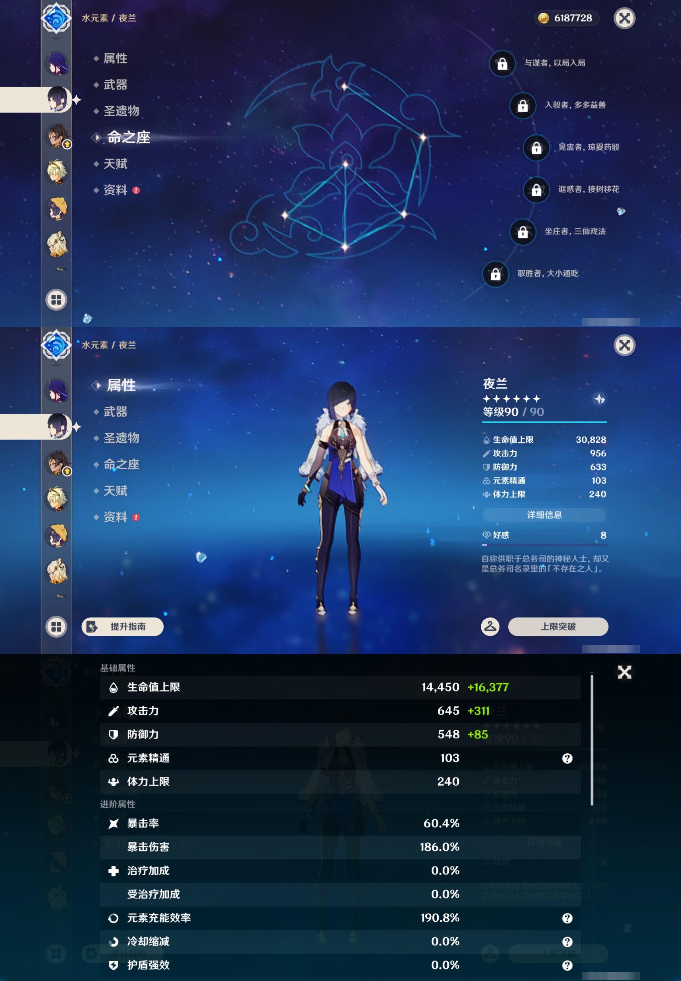 YSMK46547原神账号详情图15 YSMK46547原神账号详情图15