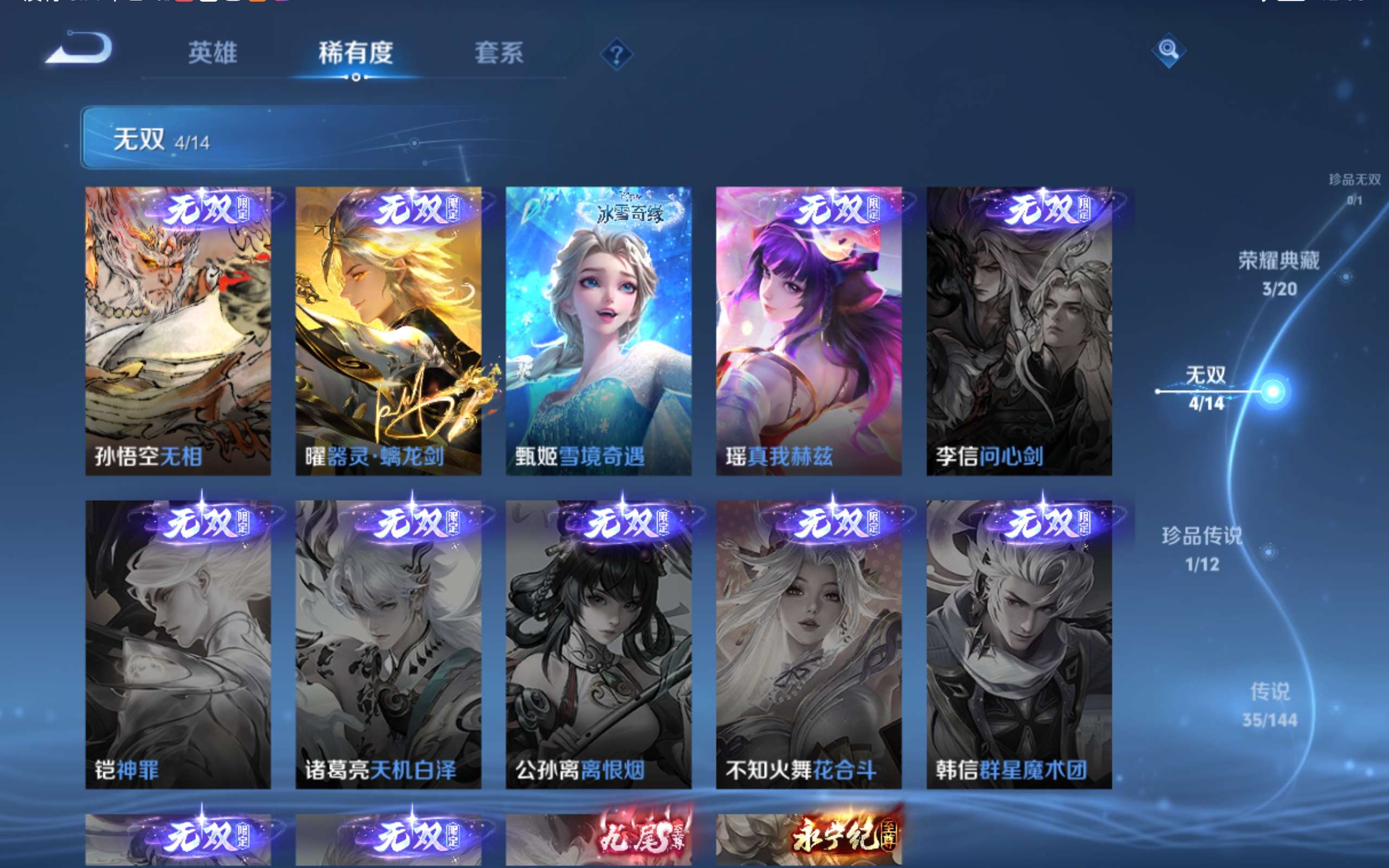WZLX4447036王者荣耀账号详情图9 WZLX4447036王者荣耀账号详情图9