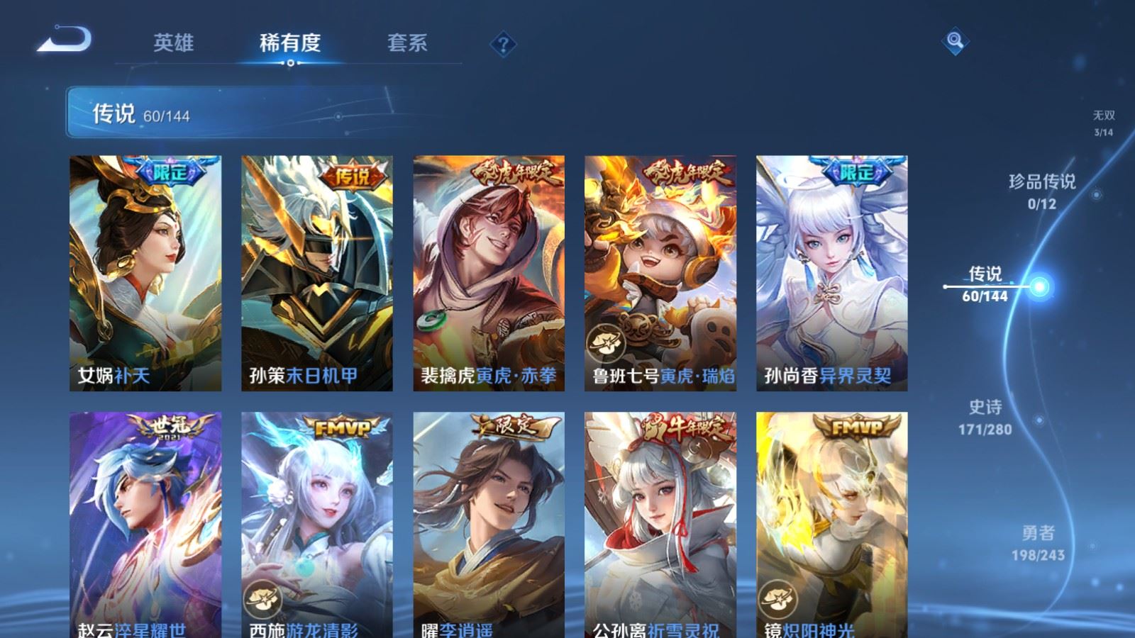 WZLX4447180王者荣耀账号详情图10 WZLX4447180王者荣耀账号详情图10