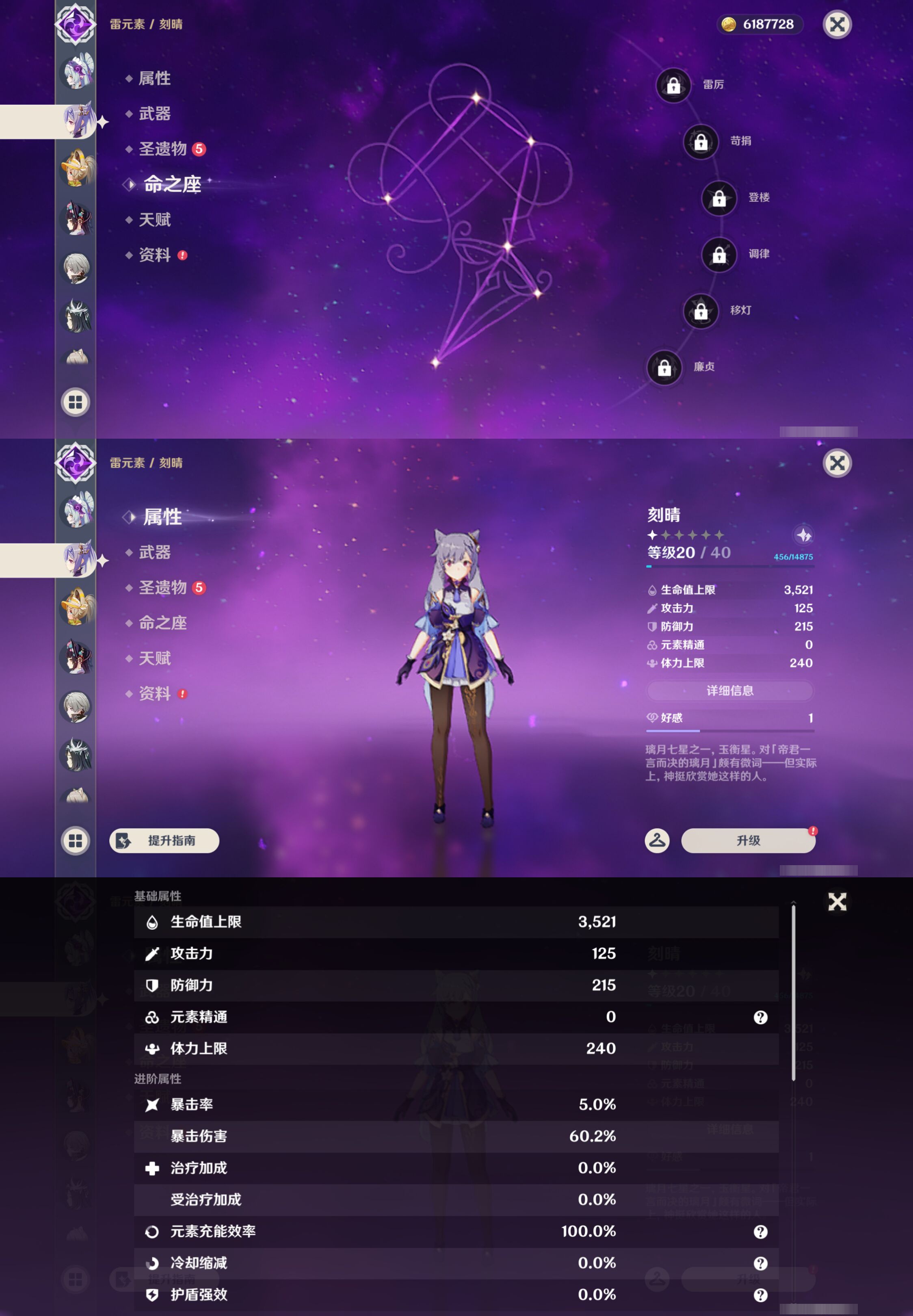 YSMK46547原神账号详情图27 YSMK46547原神账号详情图27