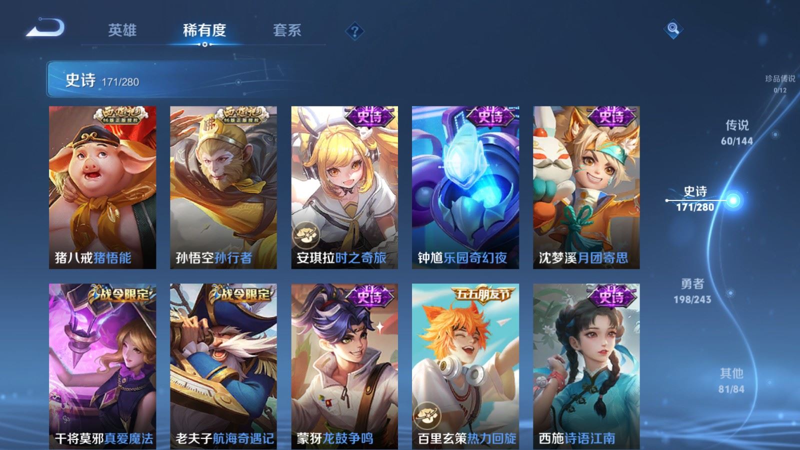 WZLX4447180王者荣耀账号详情图20 WZLX4447180王者荣耀账号详情图20