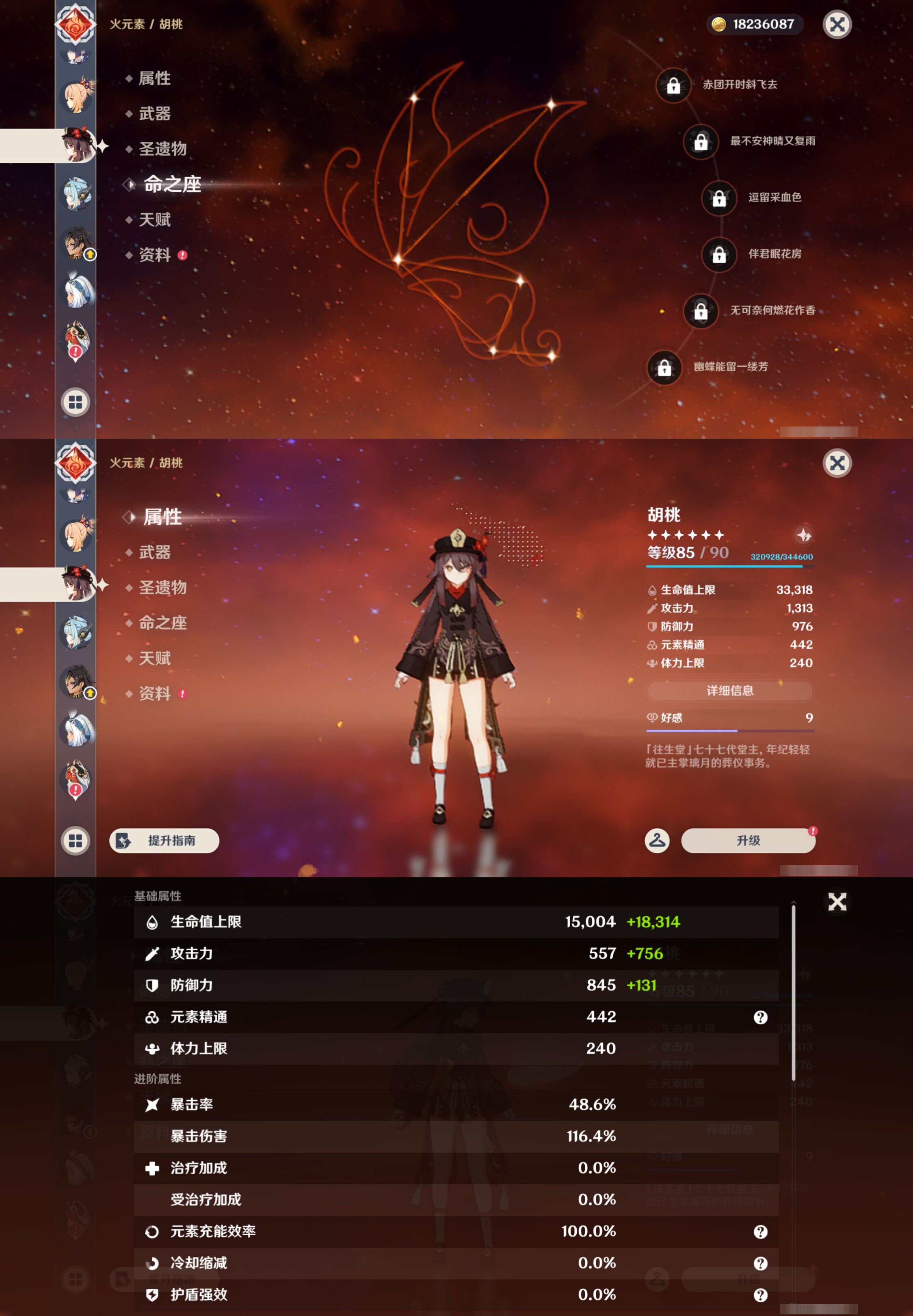 YSMK46556原神账号详情图20 YSMK46556原神账号详情图20