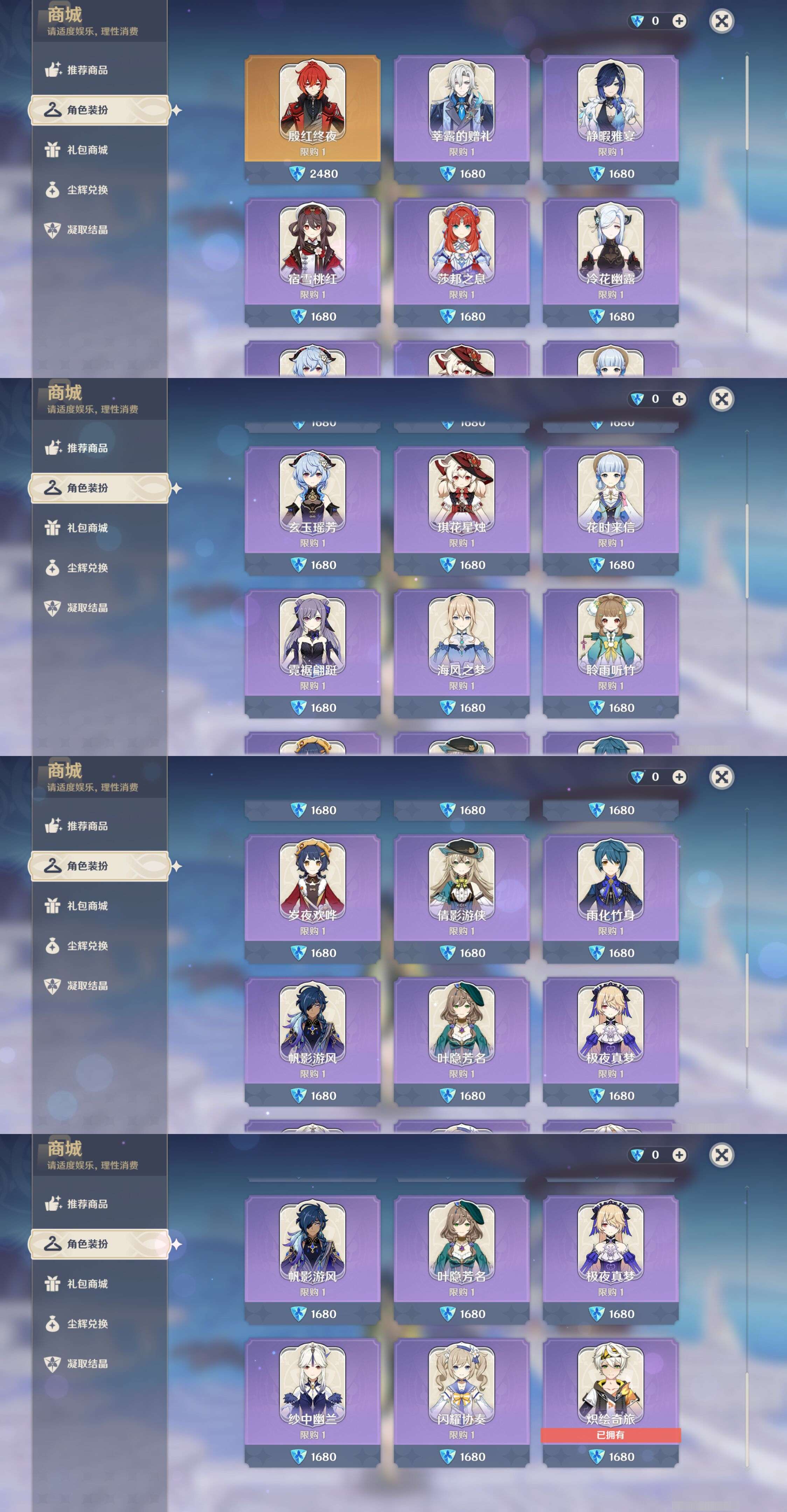 YSMK46555原神账号详情图25 YSMK46555原神账号详情图25
