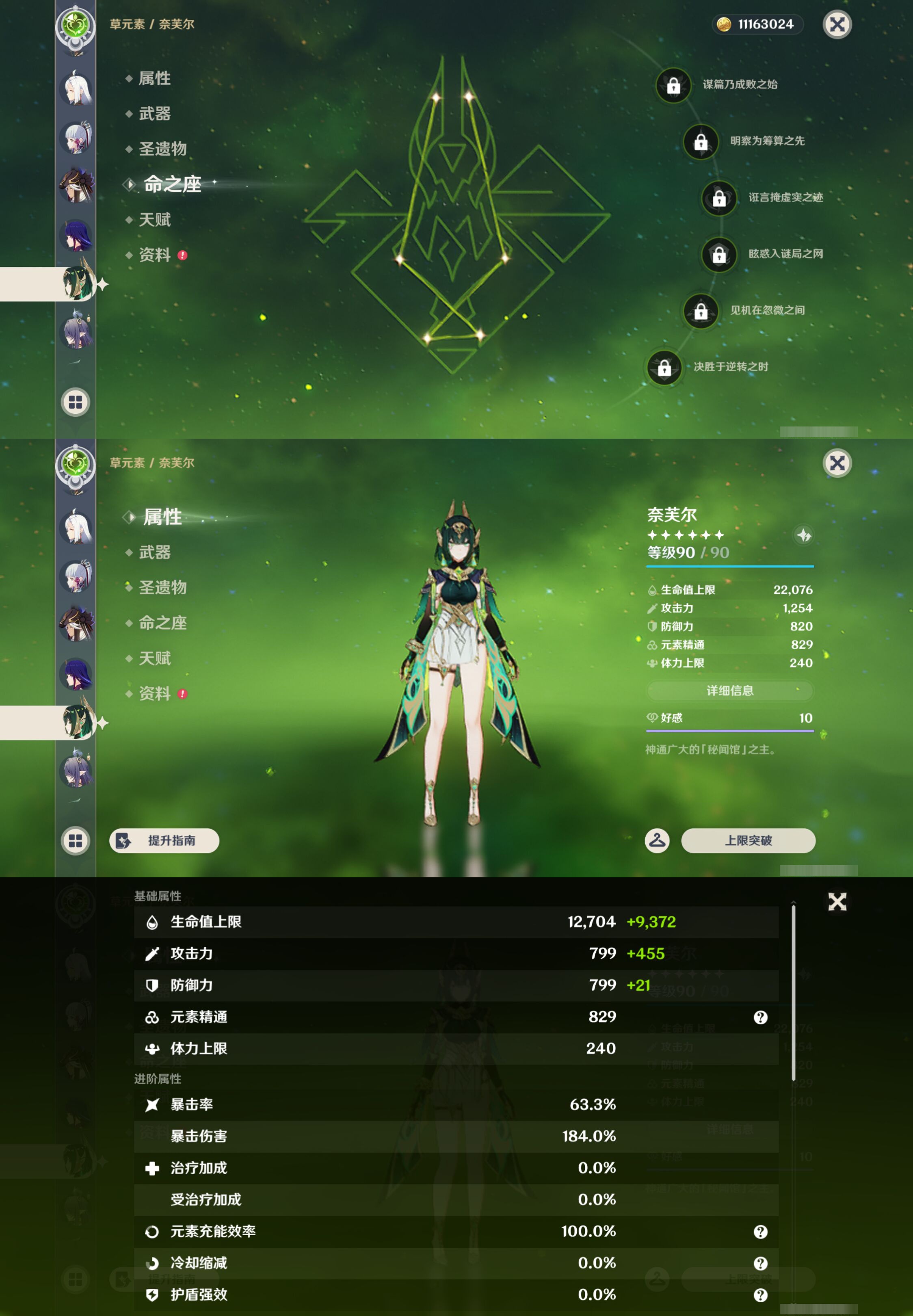 YSMK46559原神账号详情图17 YSMK46559原神账号详情图17