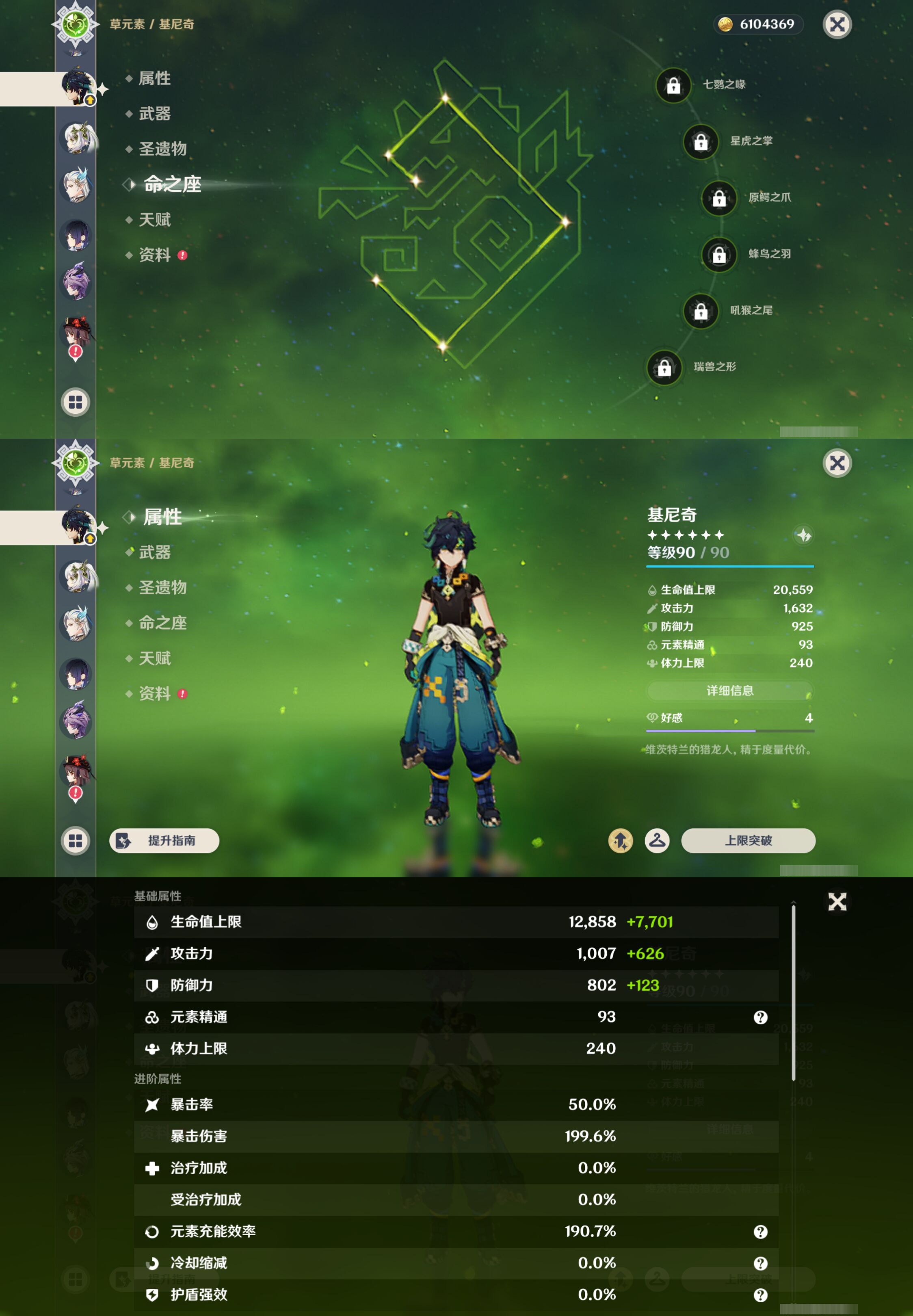 YSMK46550原神账号详情图14 YSMK46550原神账号详情图14