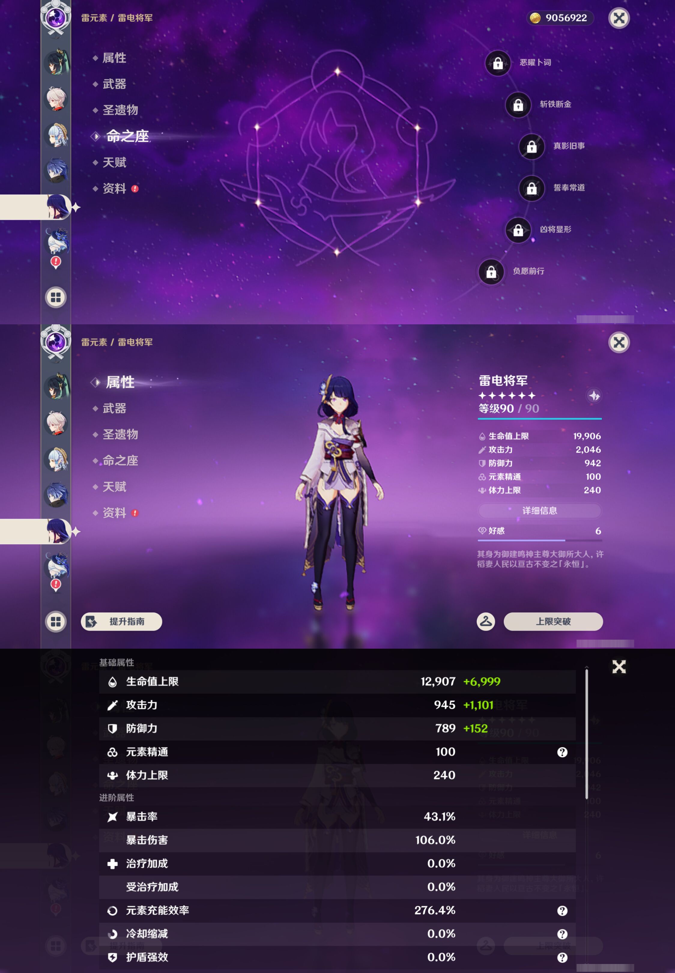 YSMK46557原神账号详情图16