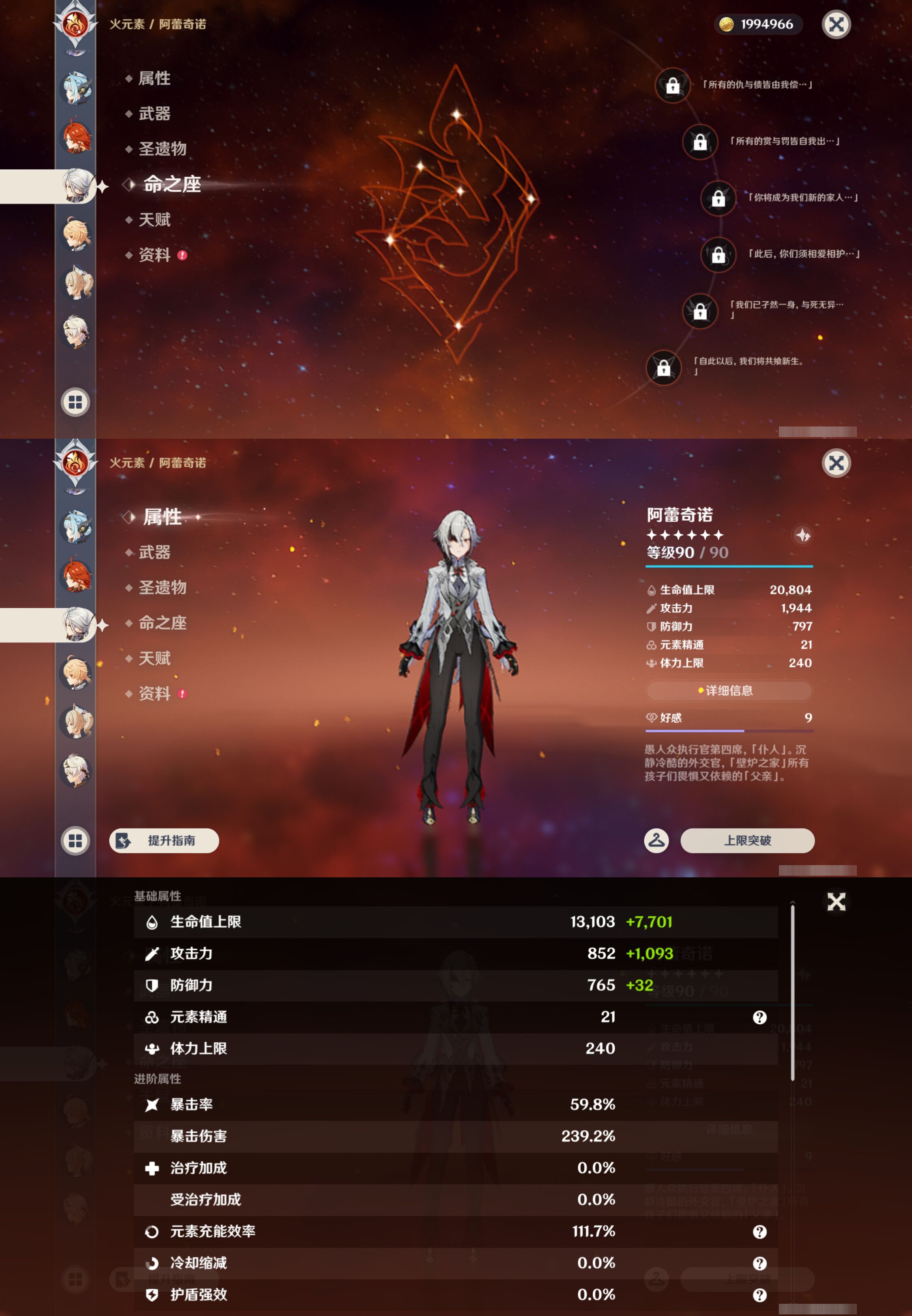 YSMK46555原神账号详情图14 YSMK46555原神账号详情图14