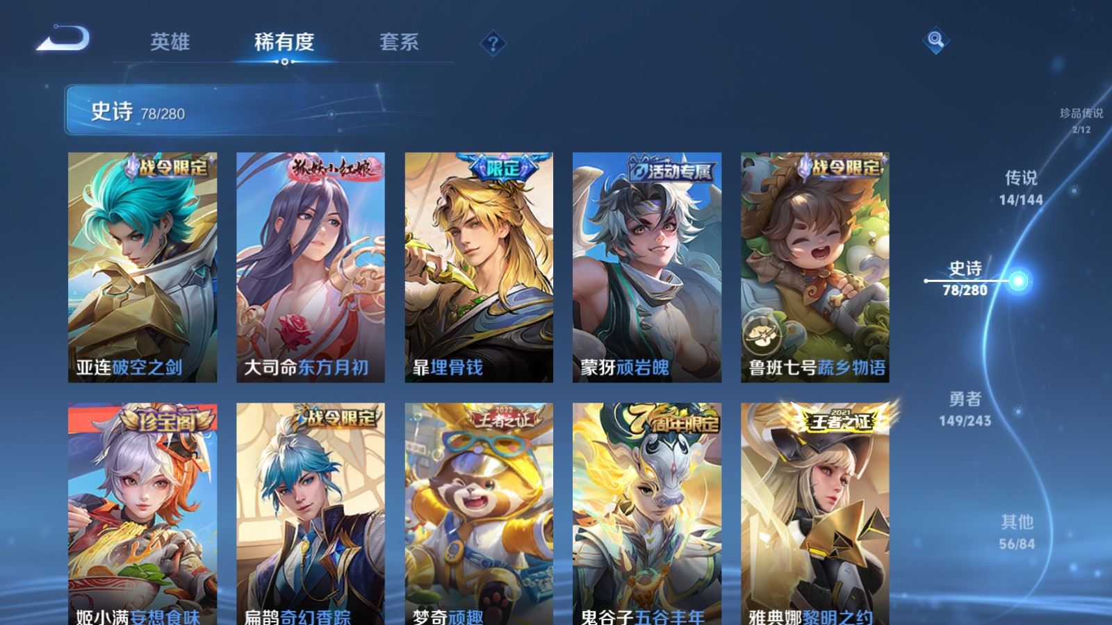 WZLX4446991王者荣耀账号详情图12 WZLX4446991王者荣耀账号详情图12