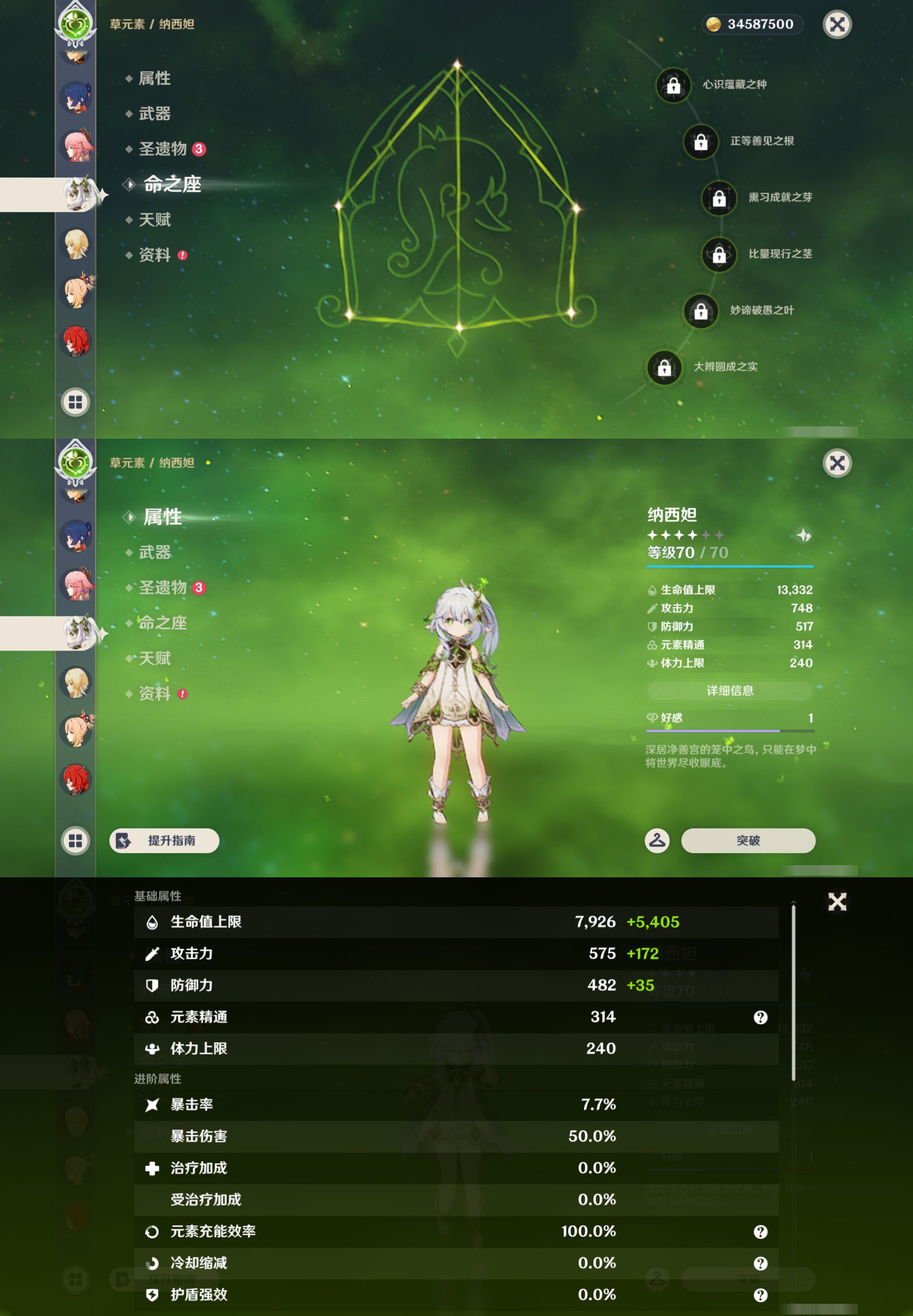 YSMK46546原神账号详情图18 YSMK46546原神账号详情图18