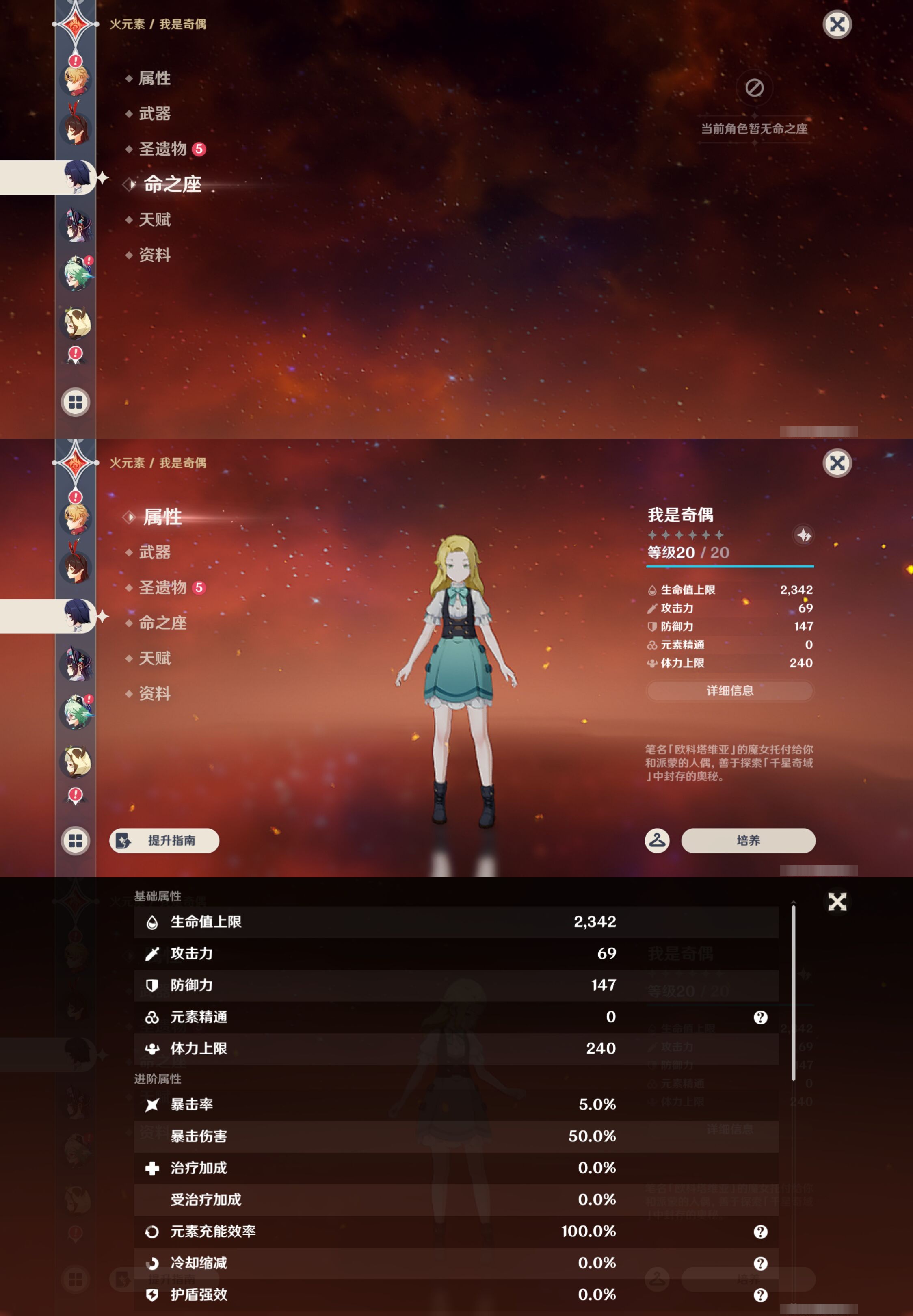YSMK46556原神账号详情图31 YSMK46556原神账号详情图31