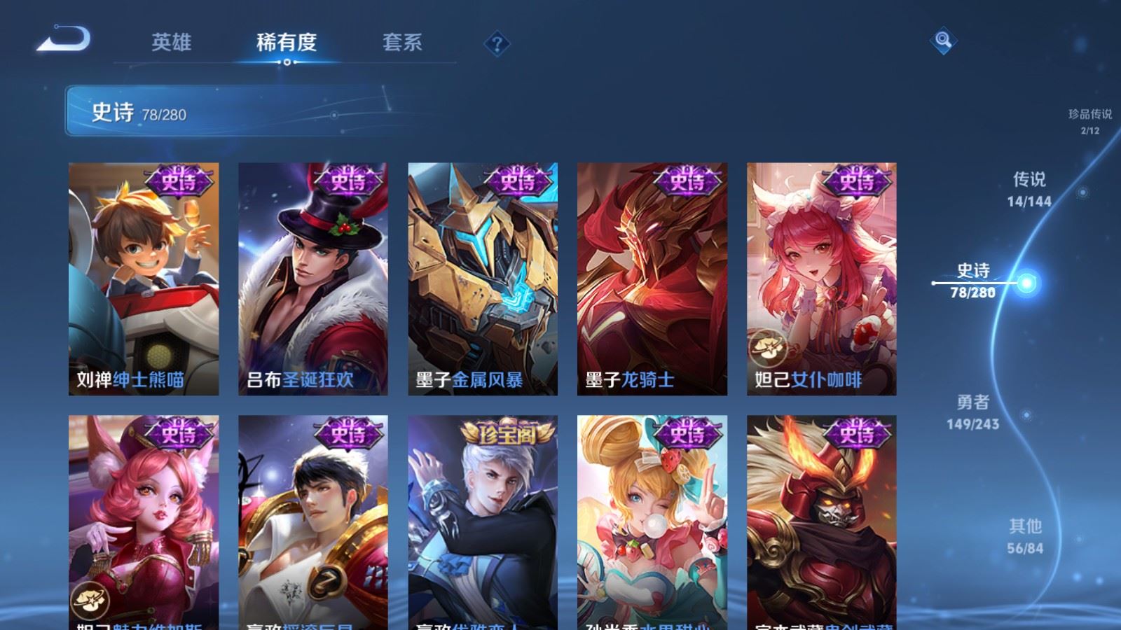 WZLX4446991王者荣耀账号详情图16 WZLX4446991王者荣耀账号详情图16