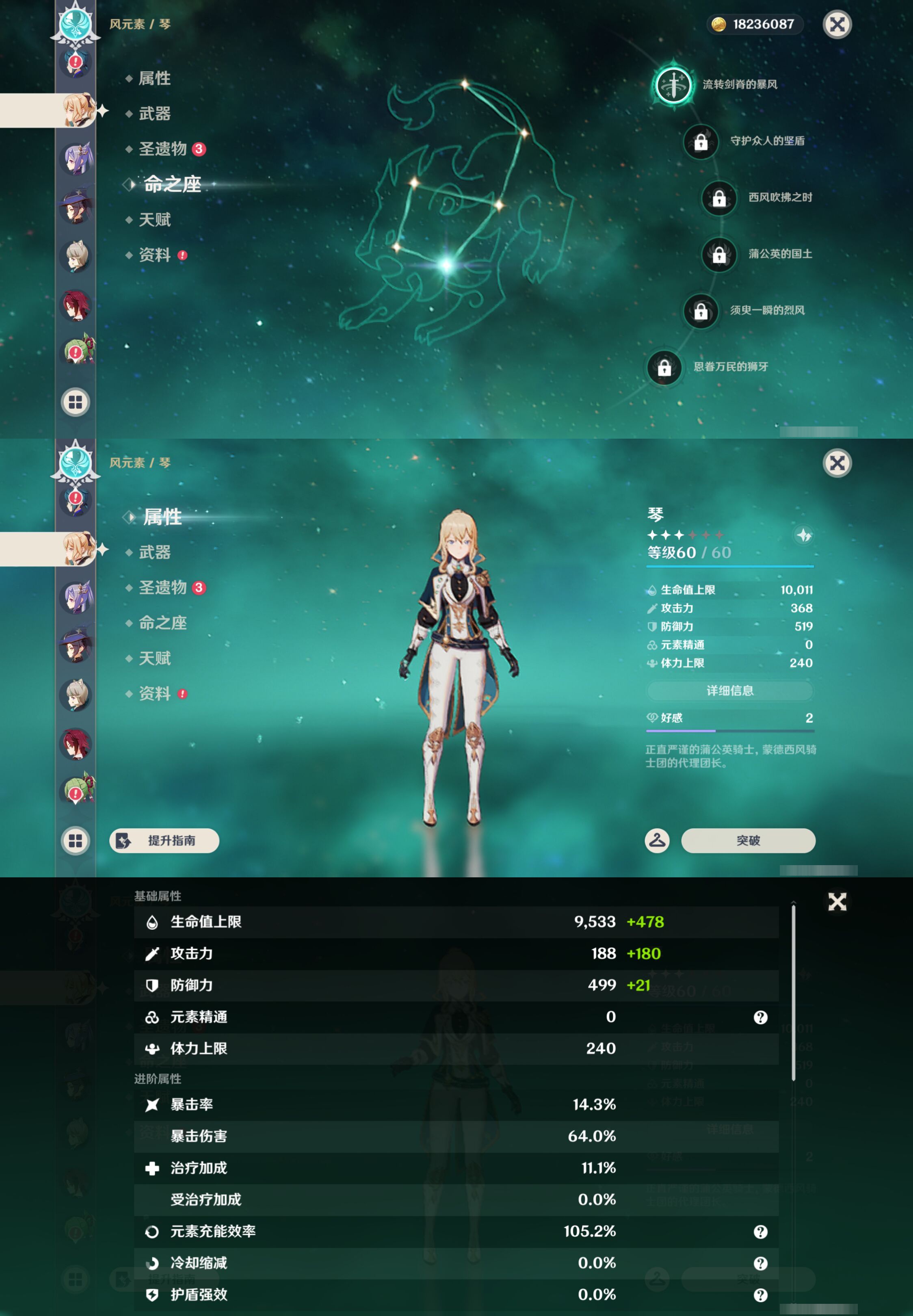 YSMK46556原神账号详情图25 YSMK46556原神账号详情图25