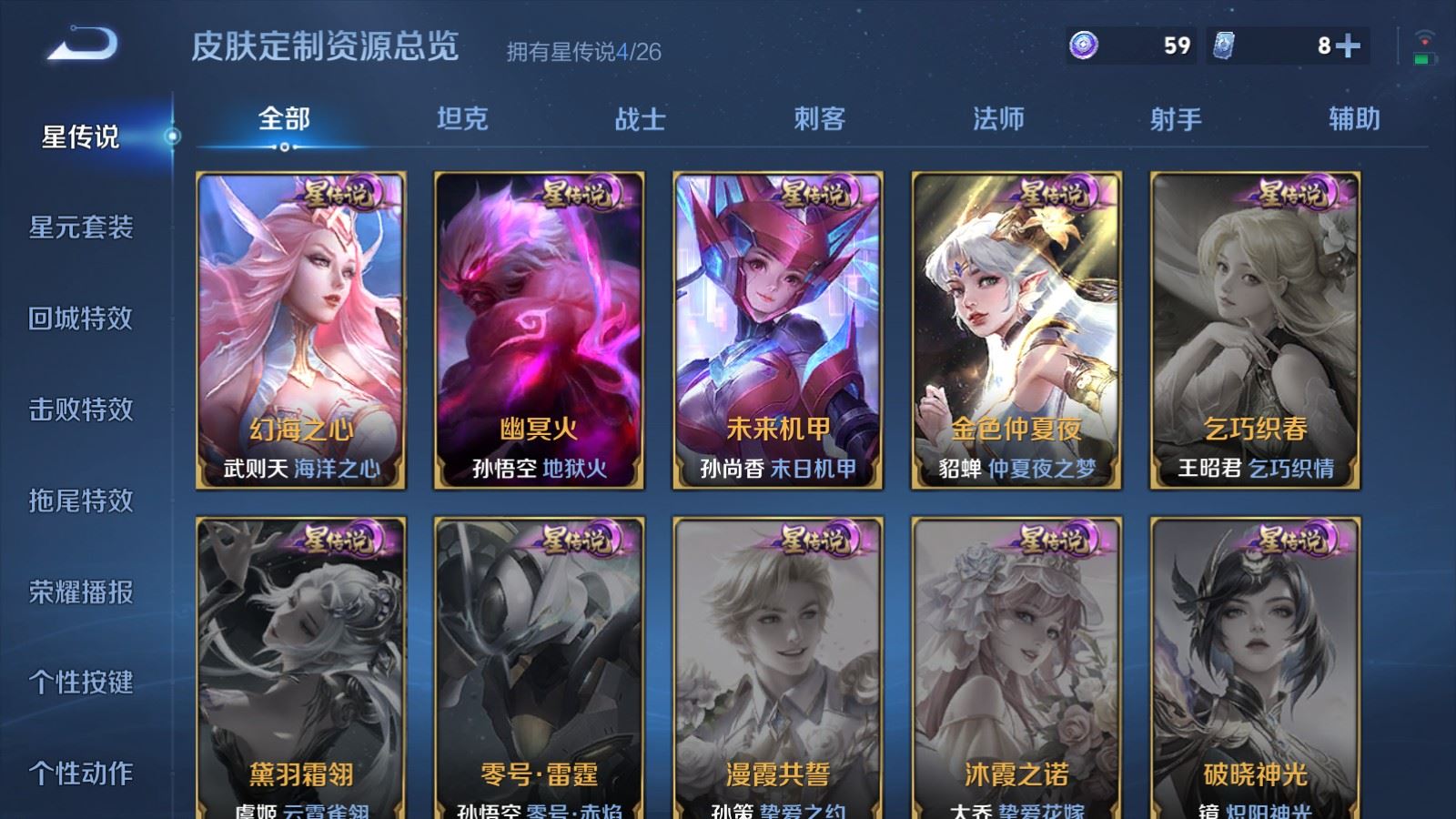 WZLX4446988王者荣耀账号详情图24 WZLX4446988王者荣耀账号详情图24