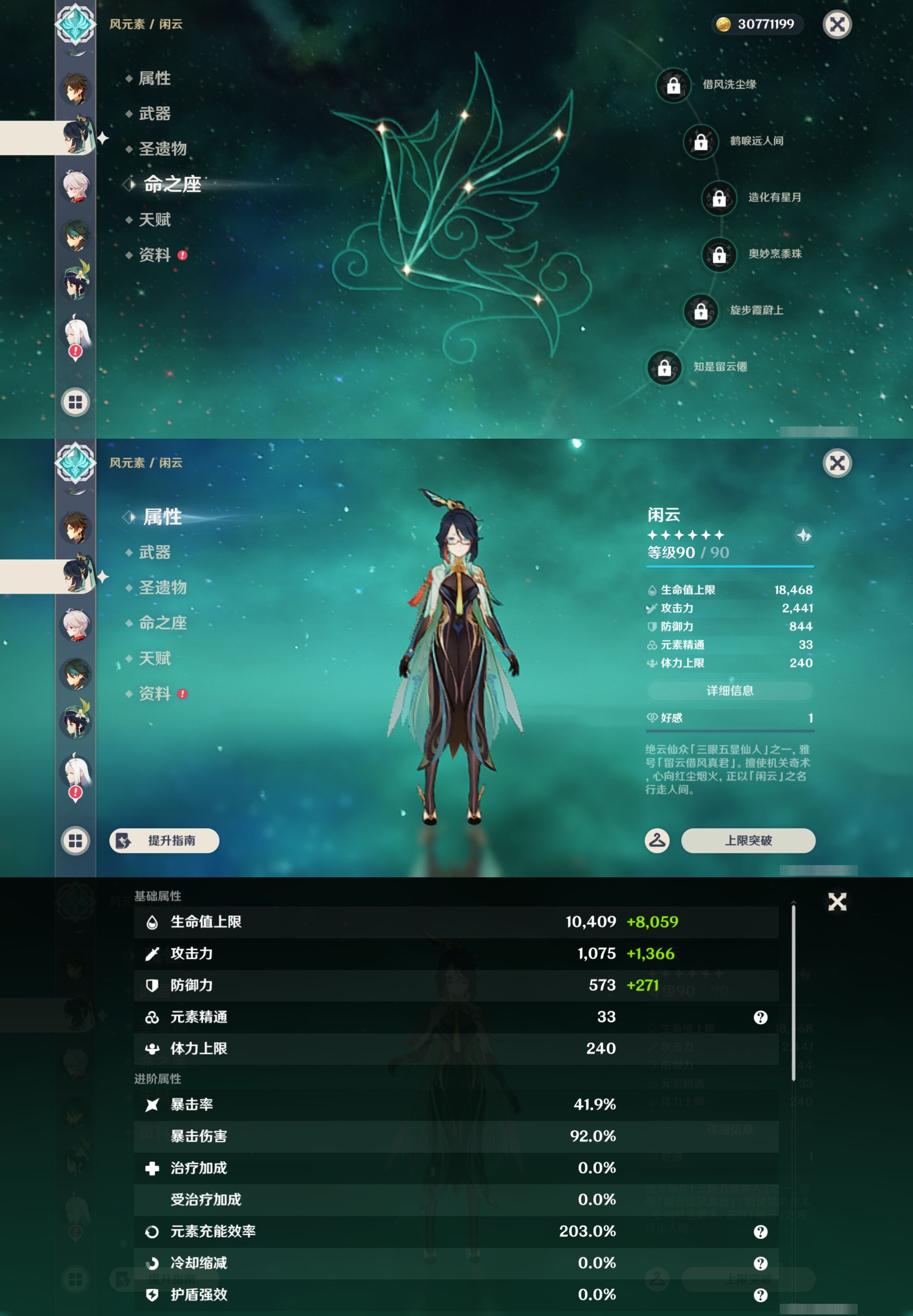 账号详情图片