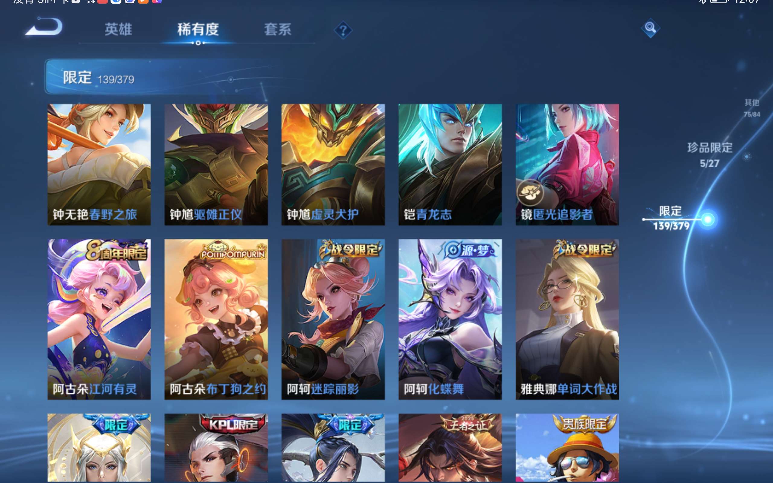 WZLX4447036王者荣耀账号详情图22 WZLX4447036王者荣耀账号详情图22