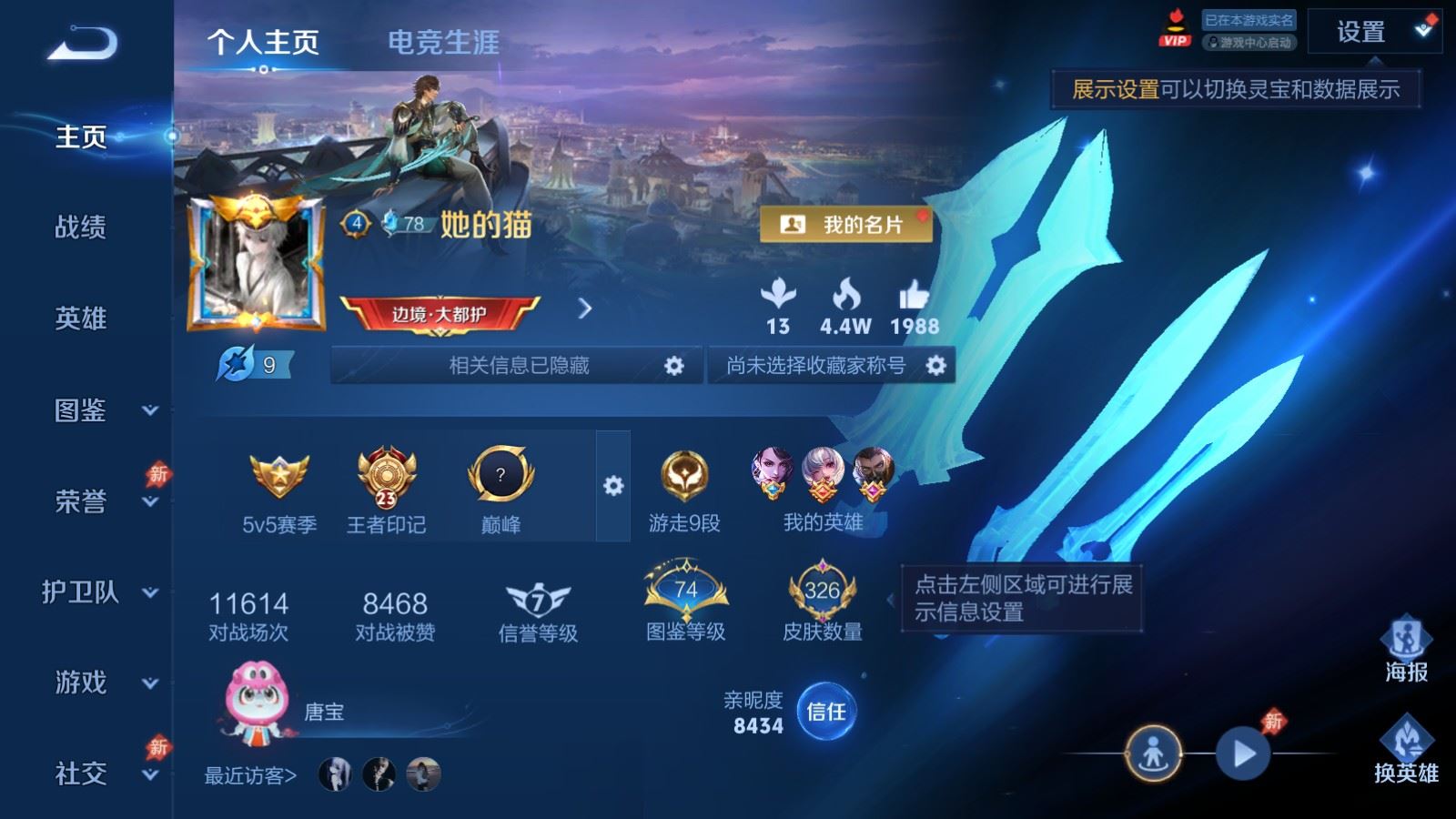 WZLX4447145王者荣耀账号详情图1 WZLX4447145王者荣耀账号详情图1