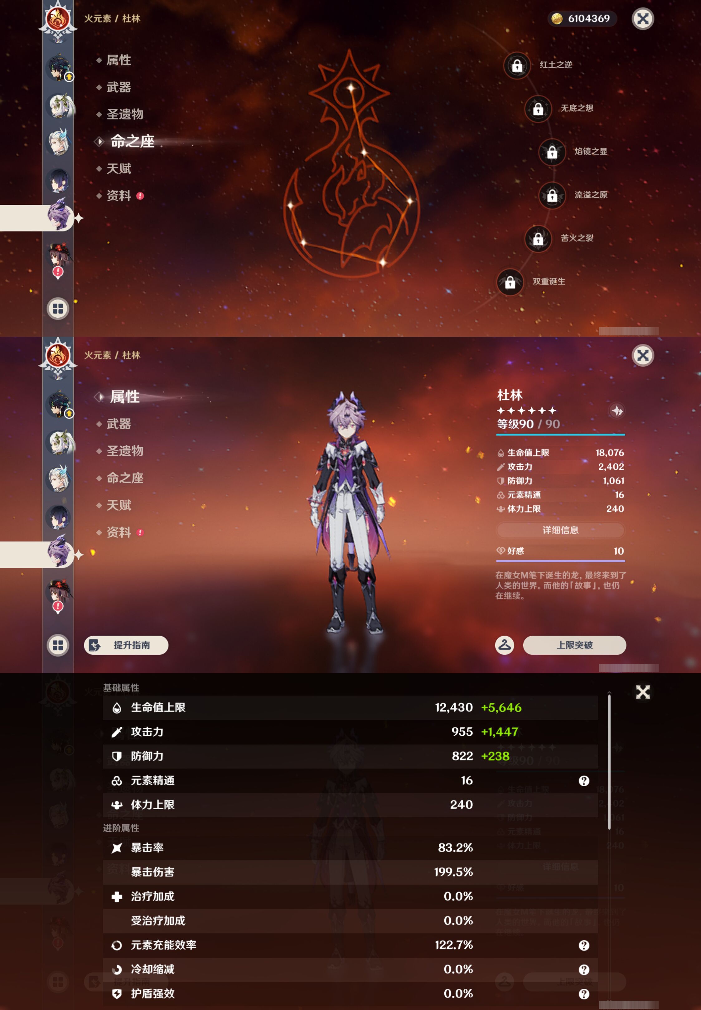 YSMK46550原神账号详情图18 YSMK46550原神账号详情图18