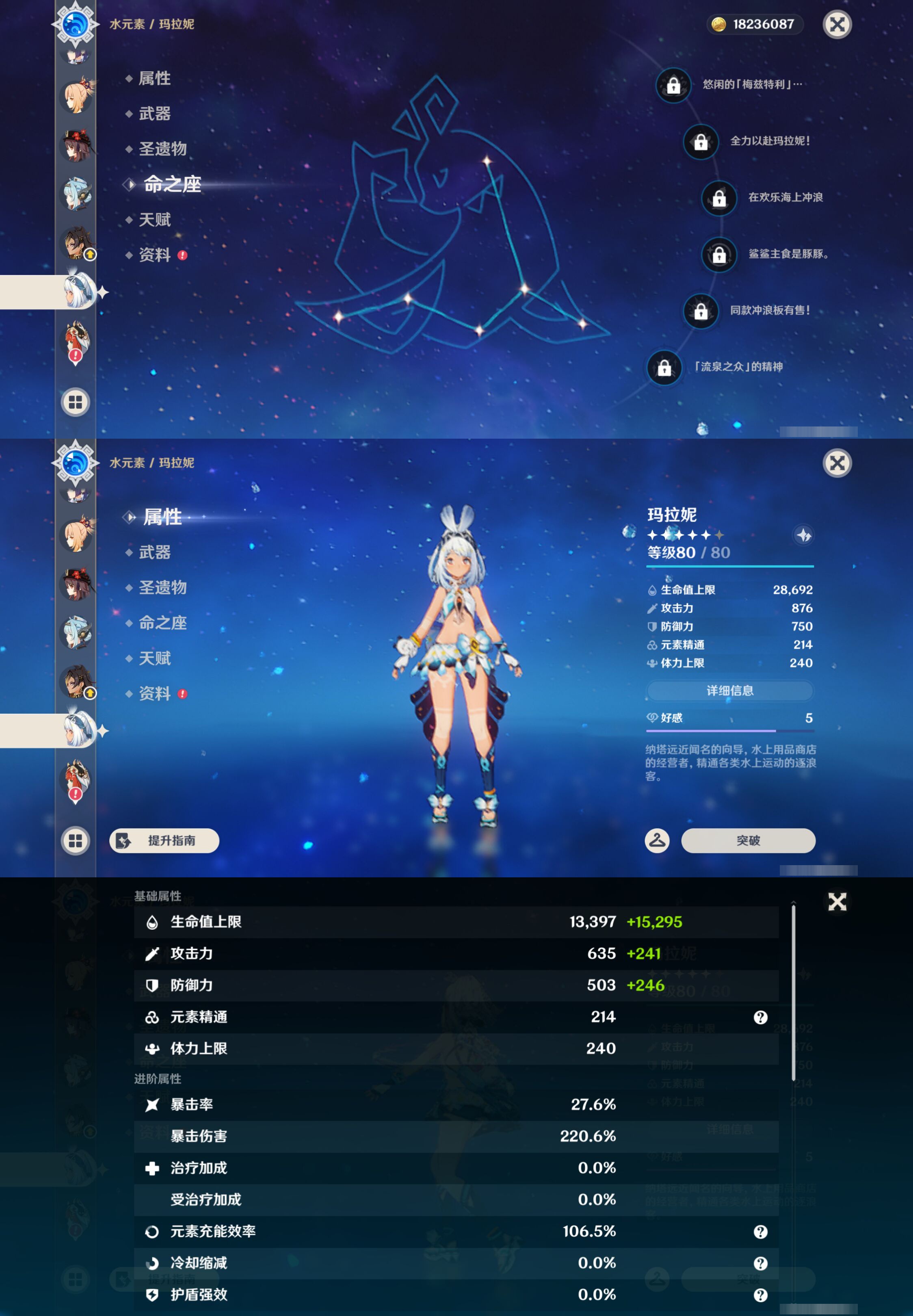 YSMK46556原神账号详情图23 YSMK46556原神账号详情图23